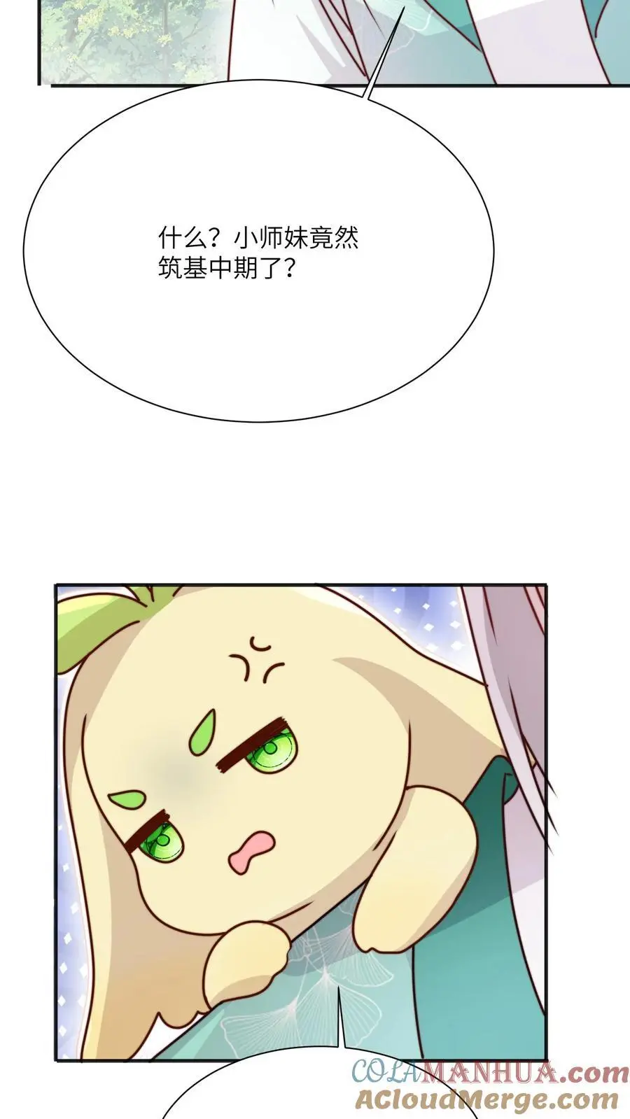 满门都是反派唯有师妹逗比漫画,第130话 鬼王的食物1图