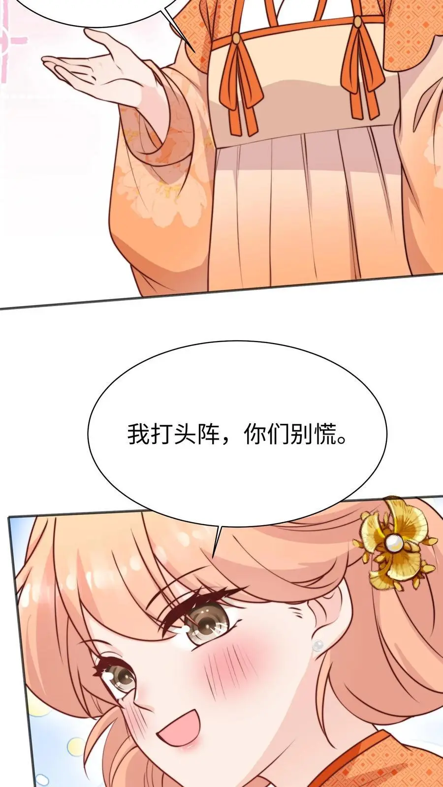 满门反派唯有师妹是逗比免费漫画,第167话 遇到老熟人啦2图