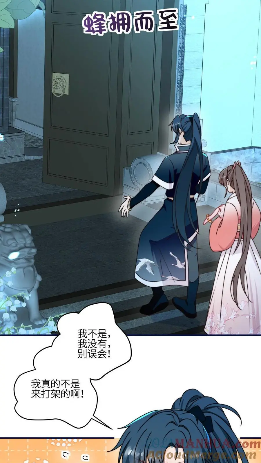 满门皆反派唯有师妹逗比漫画,第142话 糟糕，师兄生气了！1图