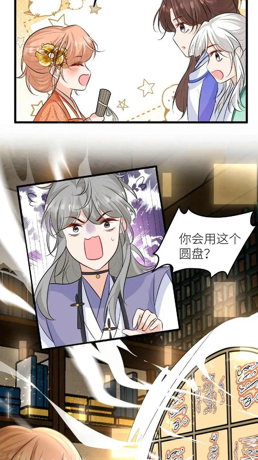 满门反派疯批唯有师妹逗比最新漫画,第48话 师妹真的不是怪物吗2图