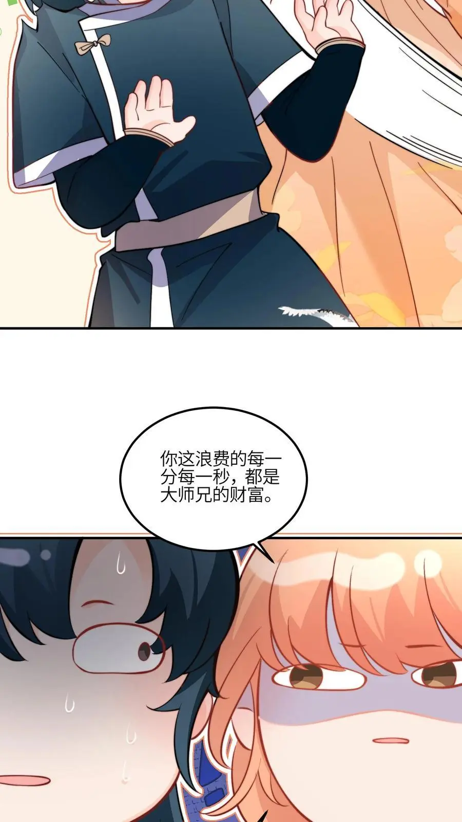 满门反派疯批唯有师妹逗比txt漫画,第145话 给师兄师姐洗脑我最行！2图