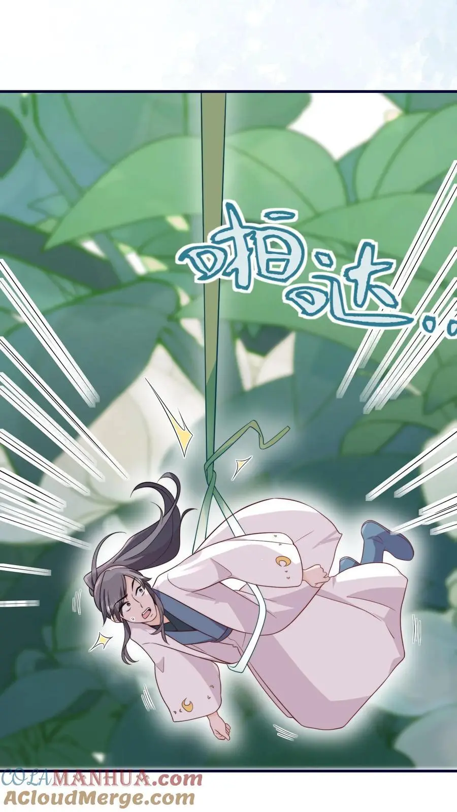 唯有师妹逗比漫画,第108话 突如其来的大虫1图