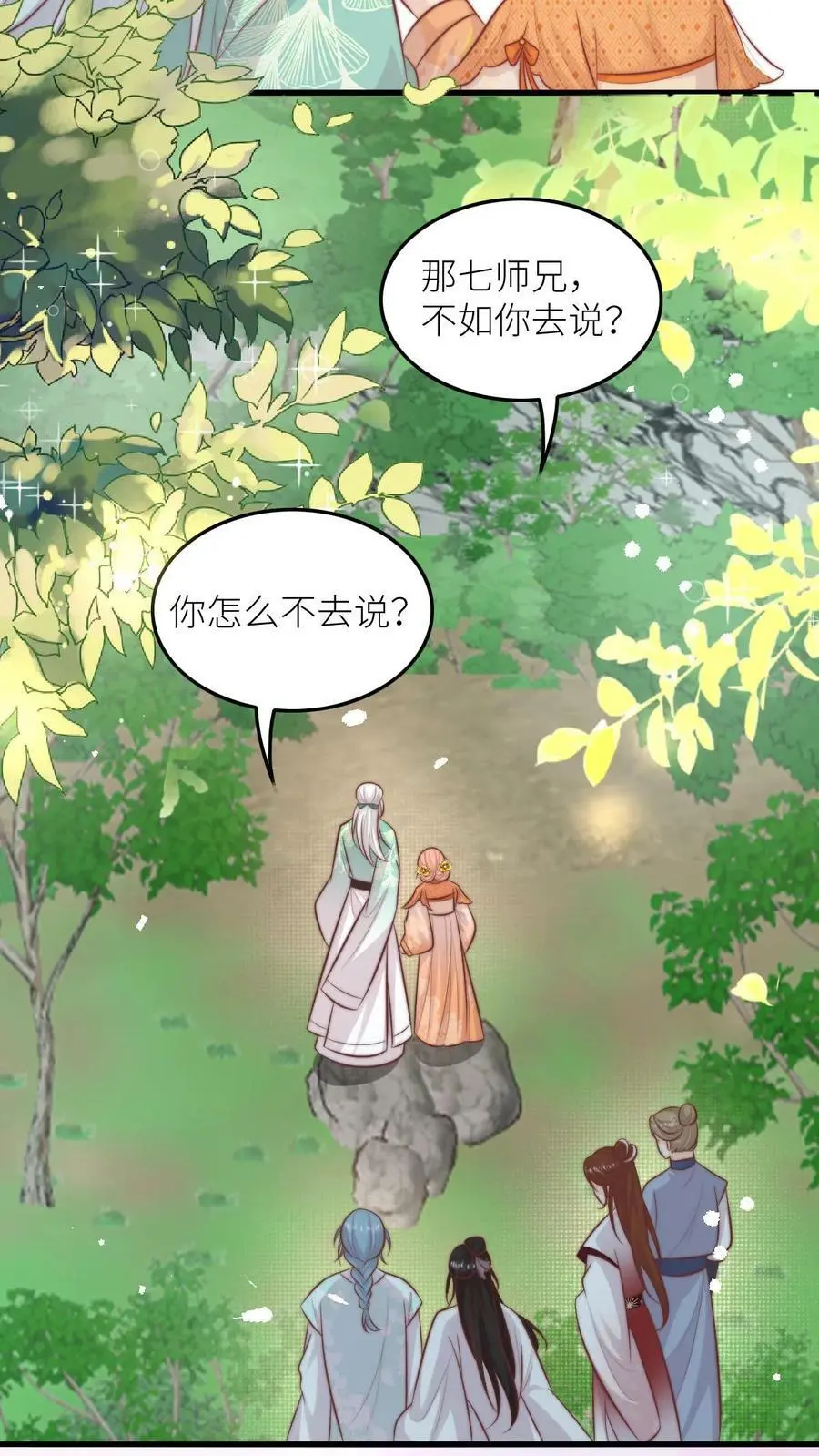 满门反派疯批唯有师妹逗比大结局漫画,第65话 一起坑人吧2图