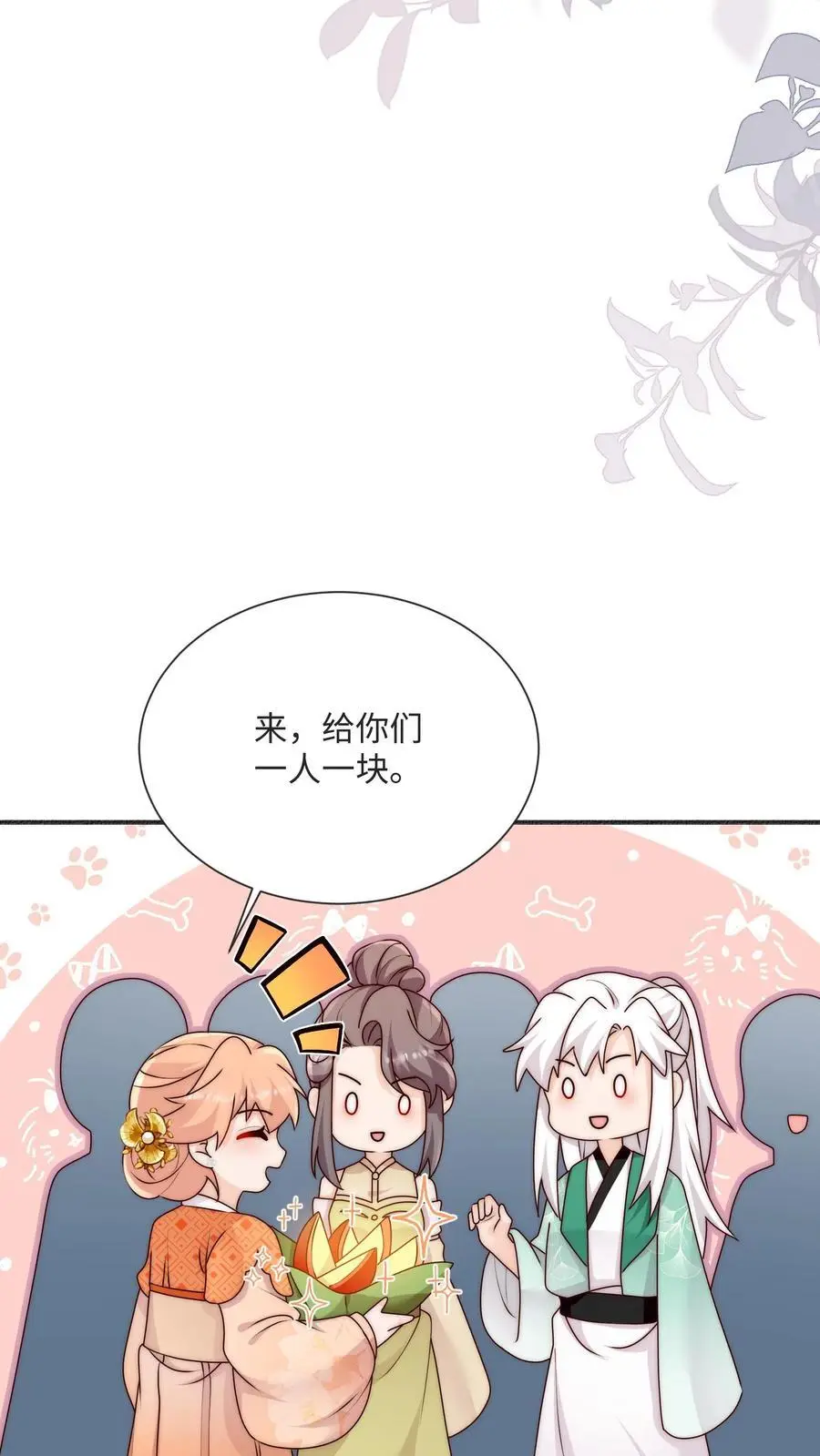 满门反派疯批，唯有师妹逗比 未小兮漫画,第93话 快签欠条哦2图