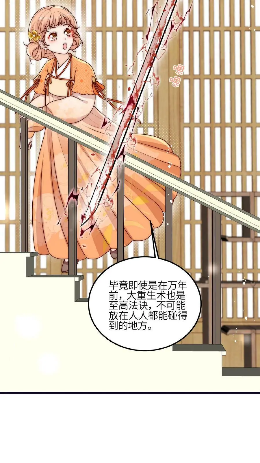 满门反派疯批唯有师妹逗比完结了吗漫画,第41话 你也太看得起我了吧？2图