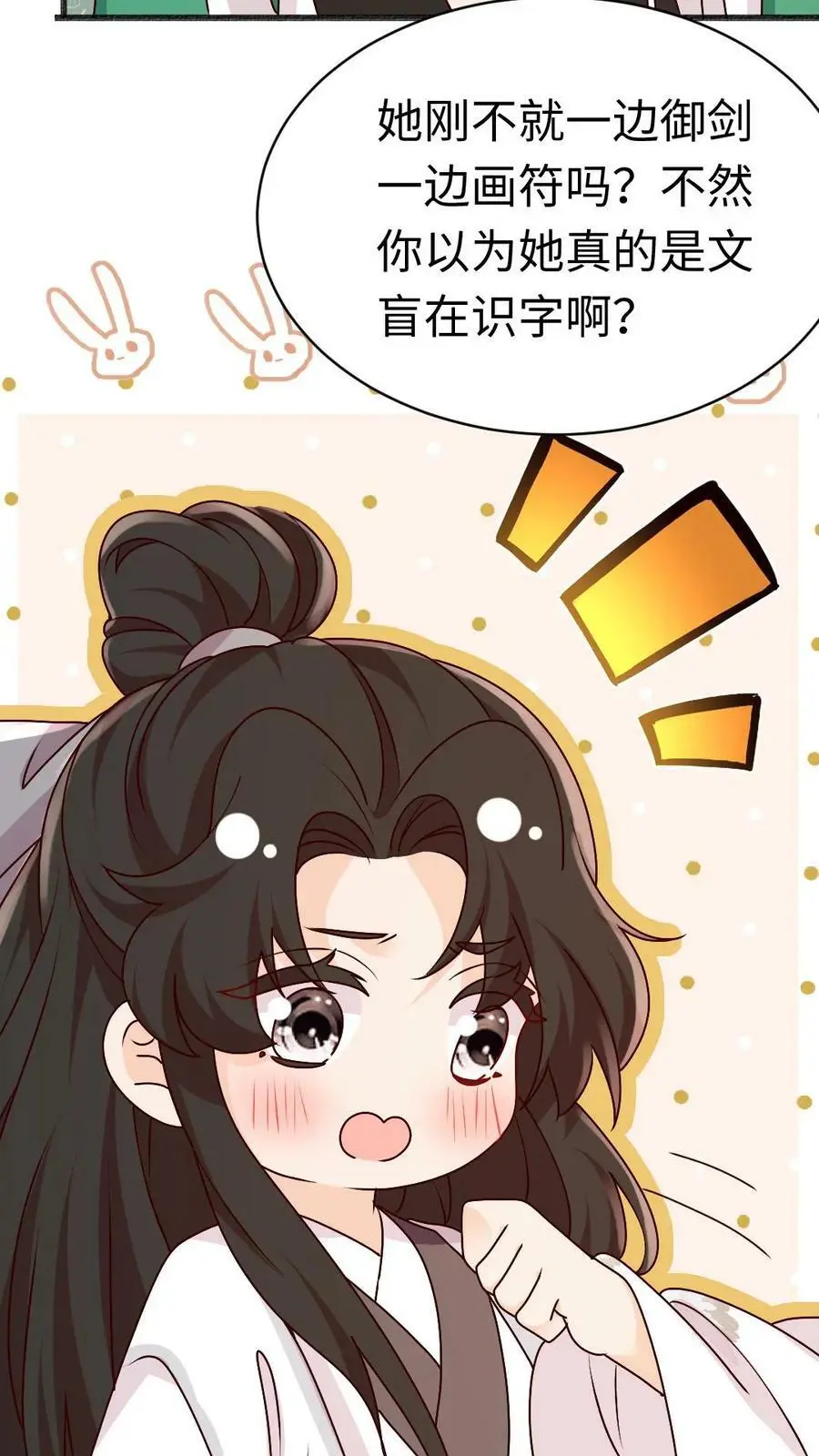 满门反派唯有师妹是逗比师姐漫画,第63话 我靠烤鸟名扬天下2图