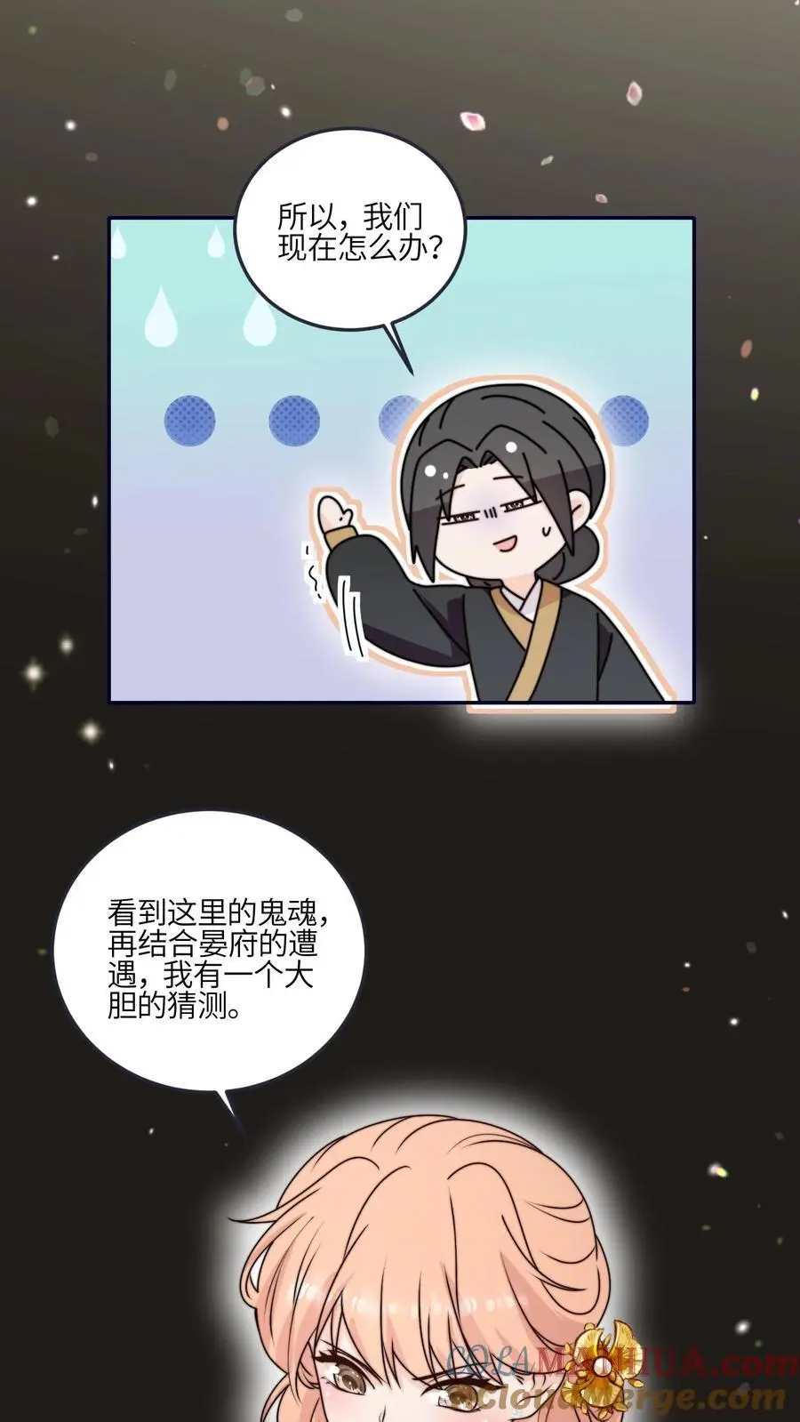 满门反派疯批唯有师妹逗比小说免费阅读番茄小说全文漫画,第172话 生蛋啦！1图