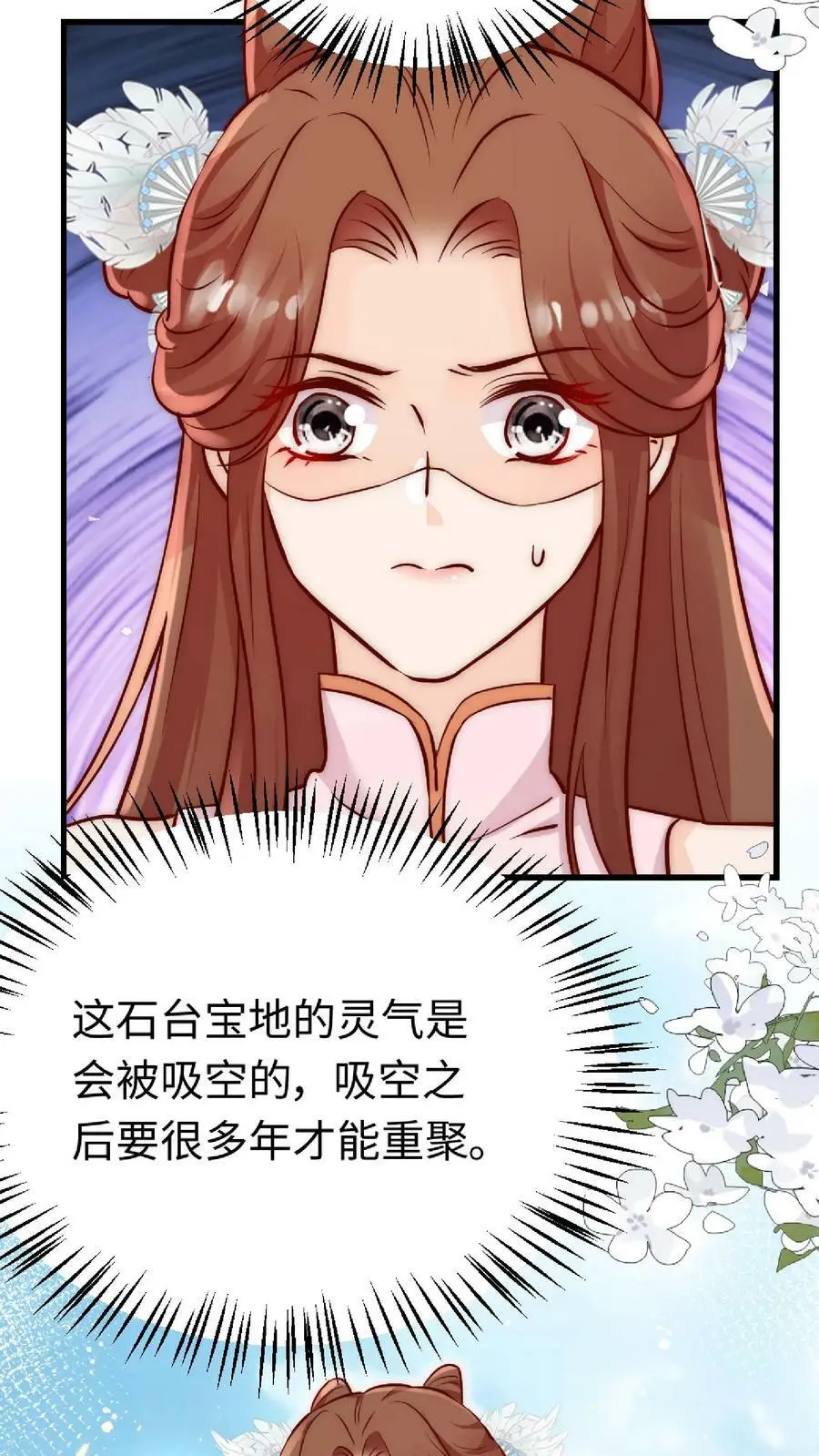 满门反派疯批唯有师妹逗比书漫画,第36话 原女主竟如此不要脸2图