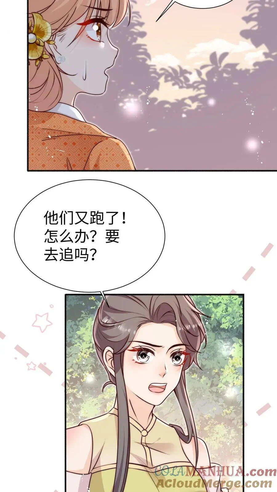 逗比师妹拯救满门反派一口气看完漫画,第84话 团宠小师妹1图