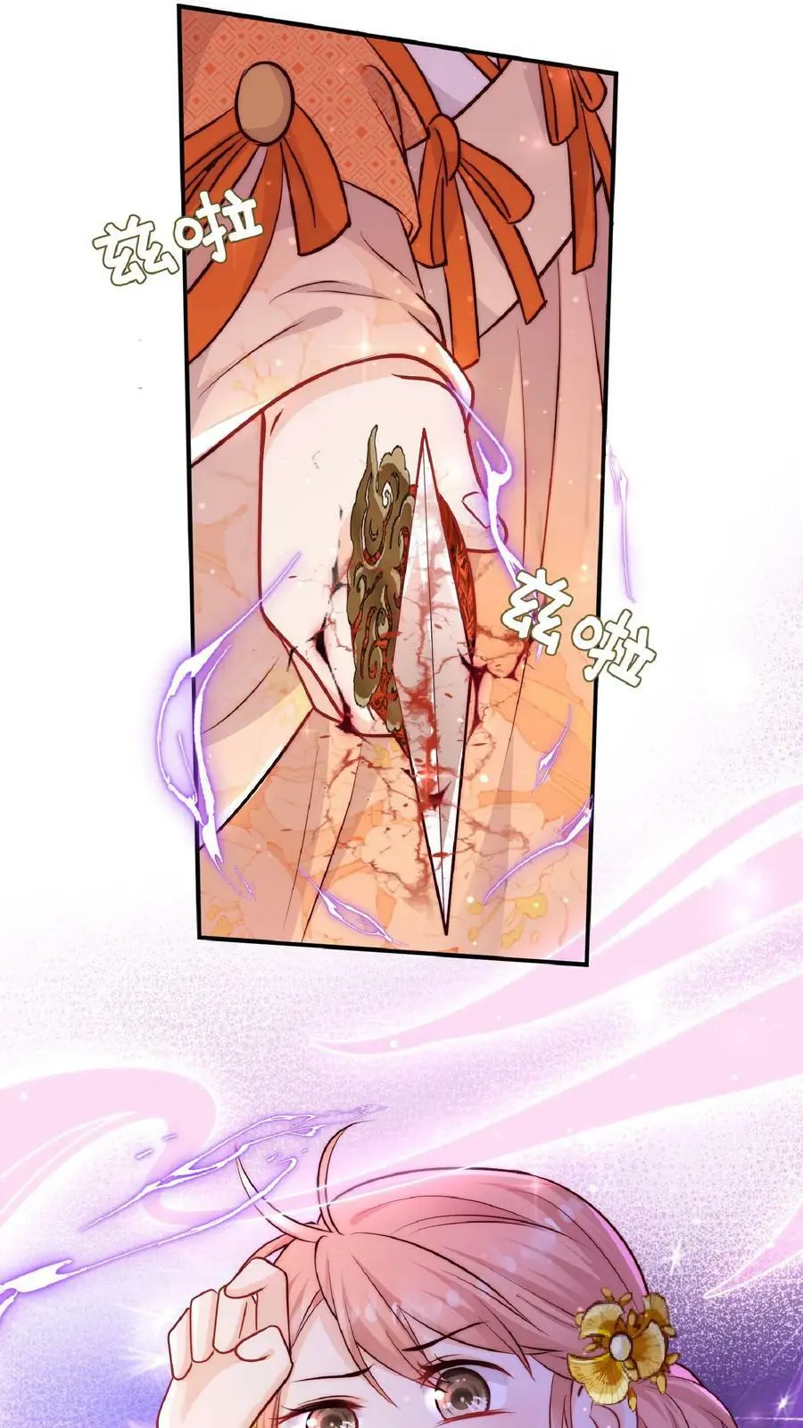 满门反派疯批唯有师妹逗比小说漫画,第44话 出大事了！2图