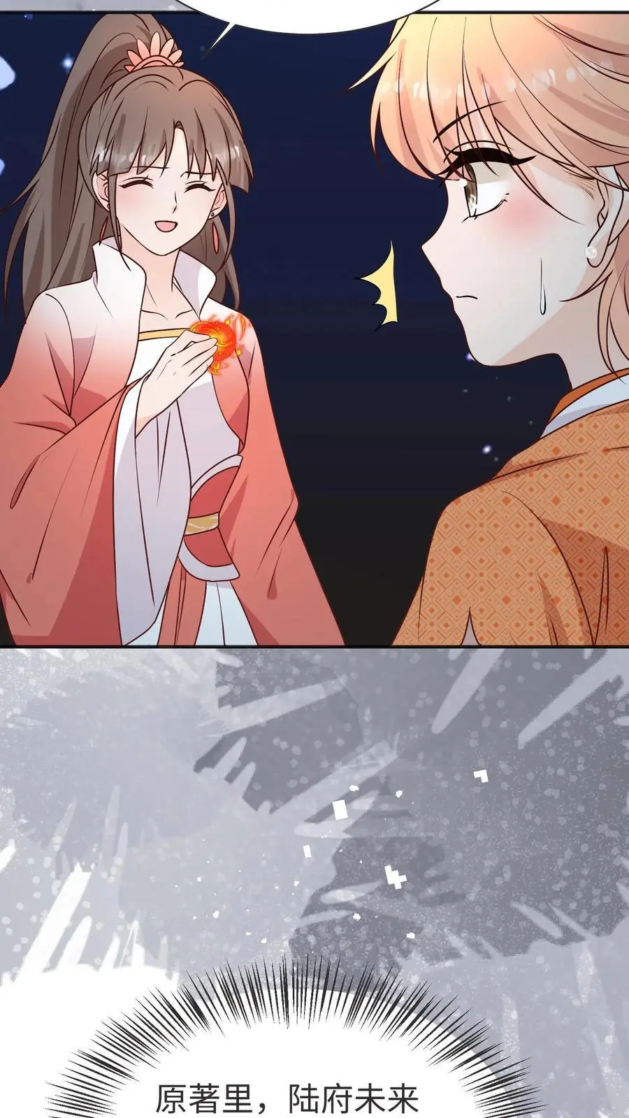满门反派疯批，唯有师妹逗比漫画,第171话 原来堕魔的人是五师姐2图