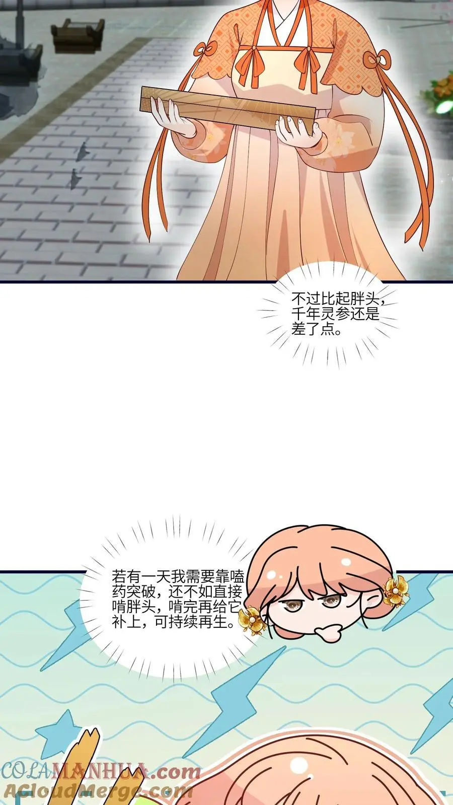 满门反派唯有师妹是逗比师姐漫画,第163话 叶灵泷的奇妙爱好1图