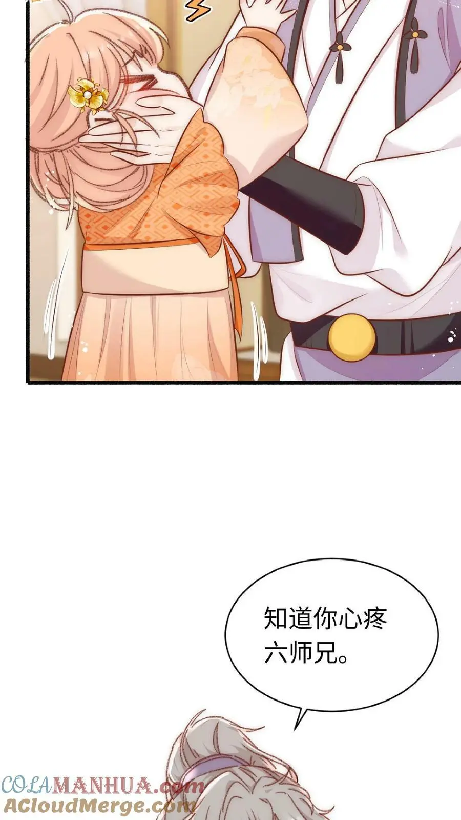 满门反派疯批唯有师妹逗比txt漫画,第12话 大师姐介么牛吗1图