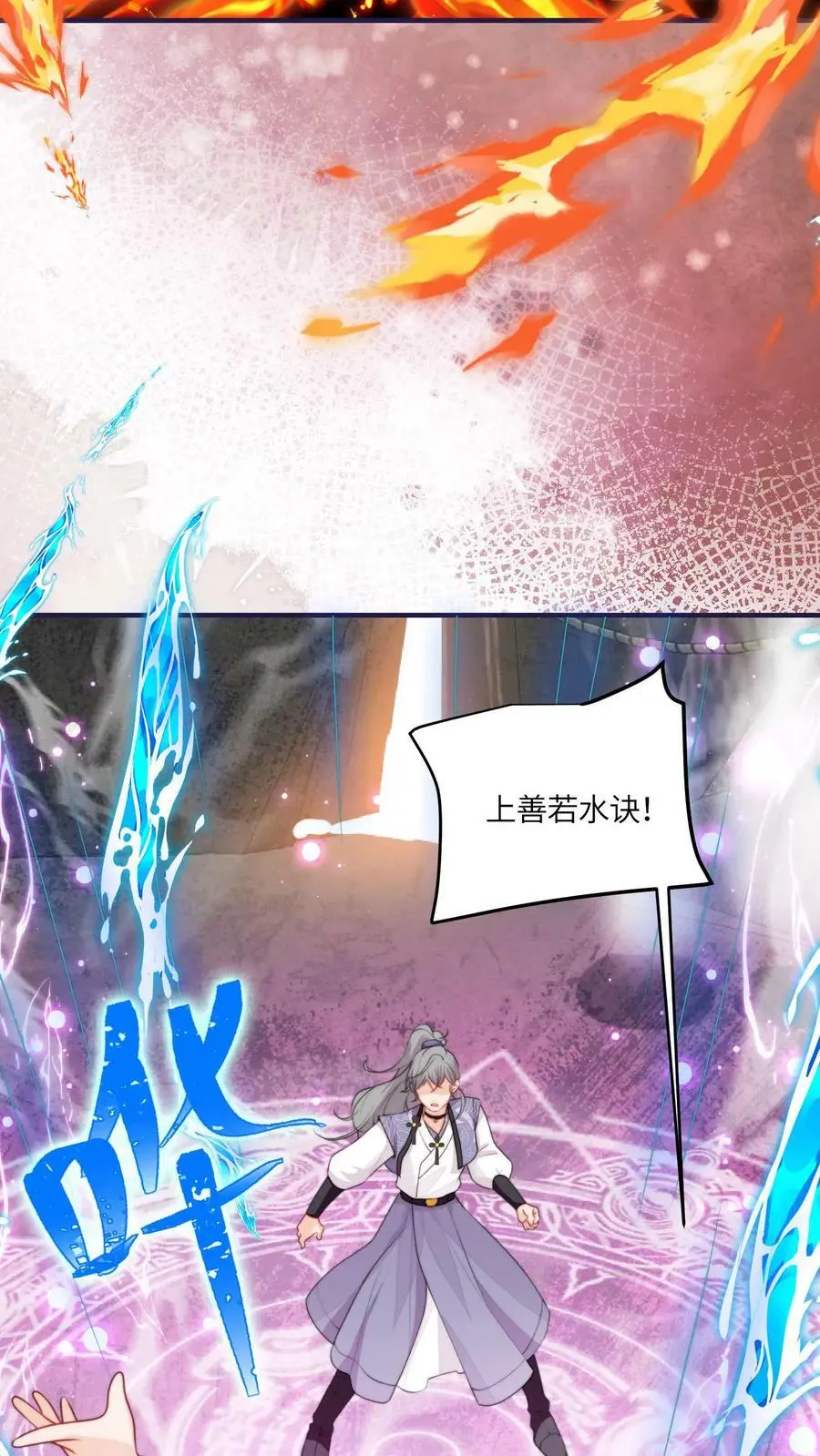 满门反派唯有逗比师妹听书漫画,第54话 坑师兄，我最强！2图