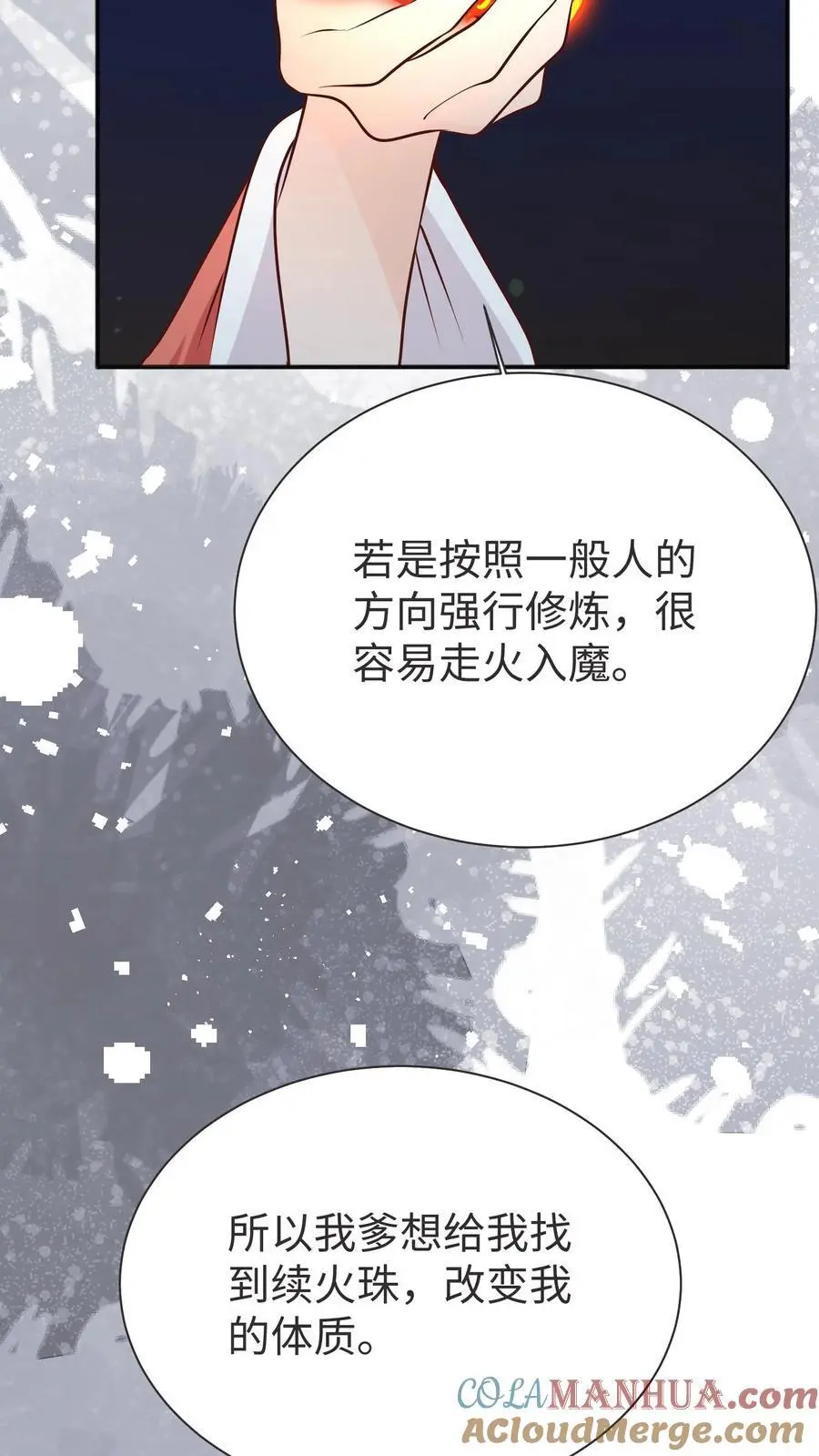 满门反派疯批，唯有师妹逗比漫画,第171话 原来堕魔的人是五师姐1图