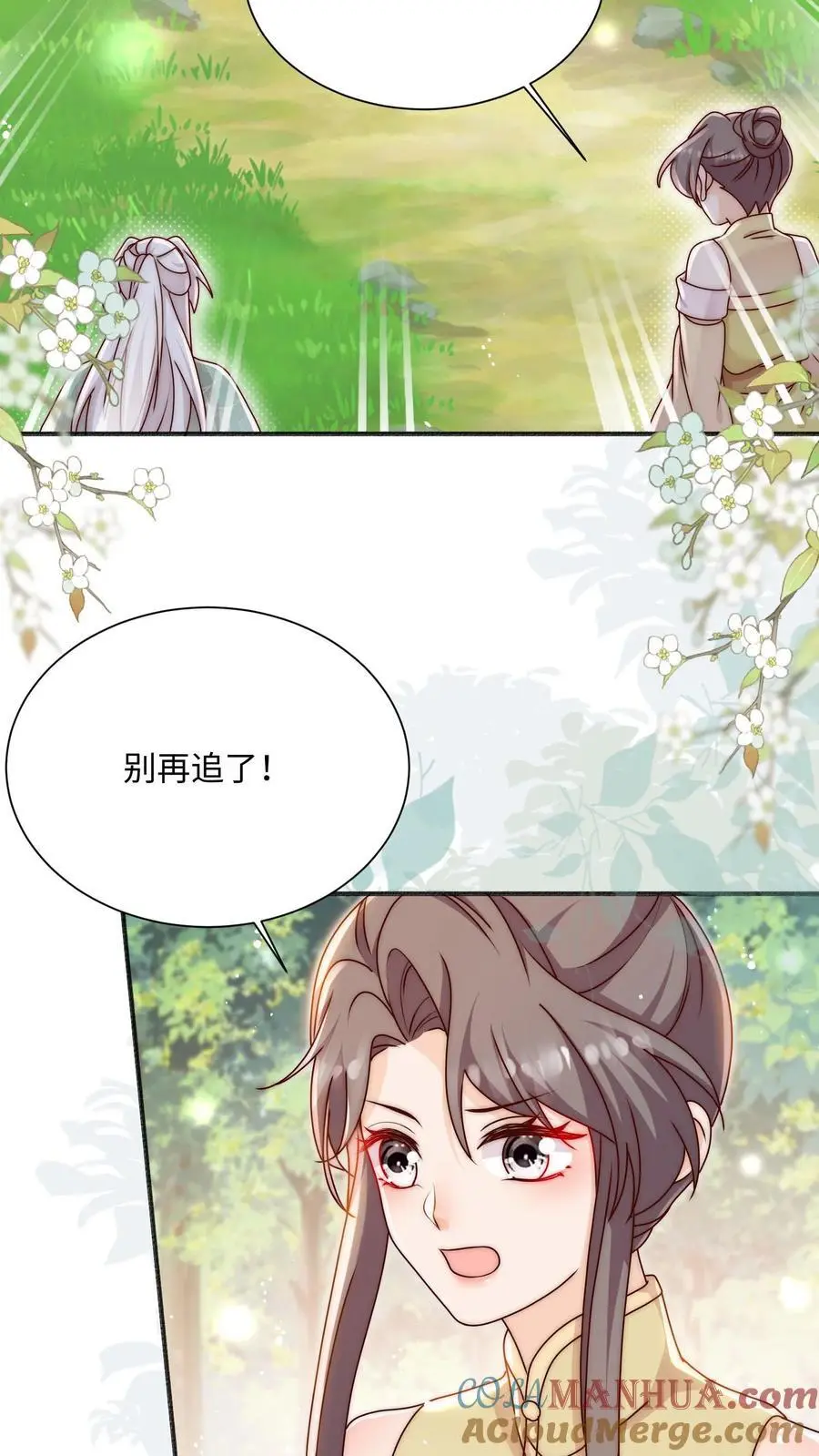 满门反派唯有逗比师妹有完结版吗漫画,第98话 必须拿下你！1图