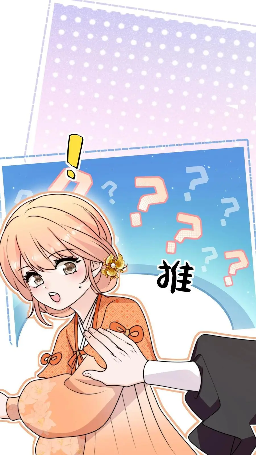 满门反派疯批唯有师妹逗比最新章节漫画,第170话 拿到续火珠啦2图
