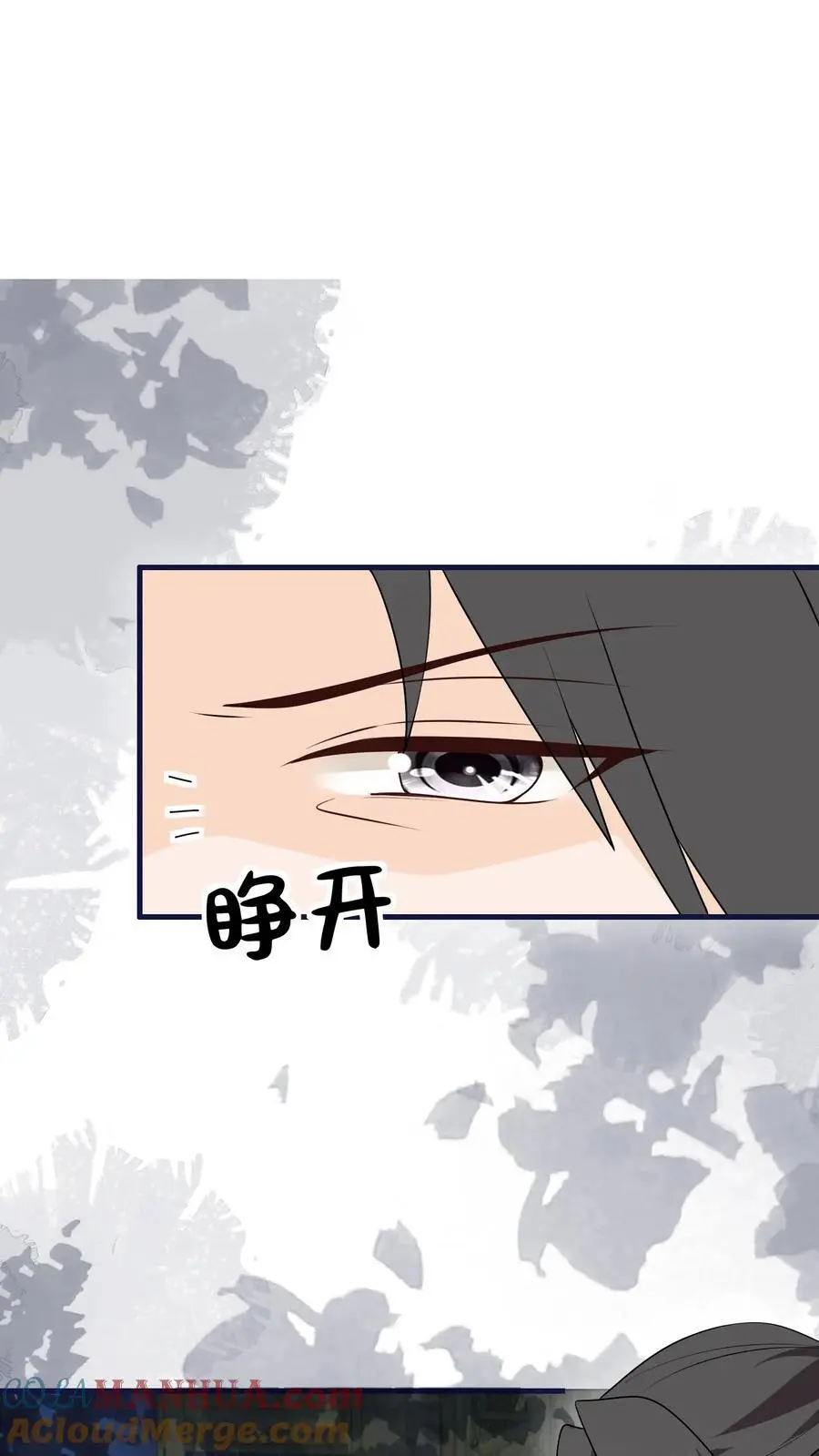 唯有师妹逗比漫画,第155话 救命，吃鬼啦！1图