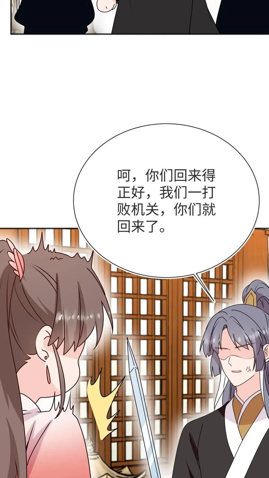 满门反派唯有师妹是逗比漫画漫画,第173话 小场面，别慌2图