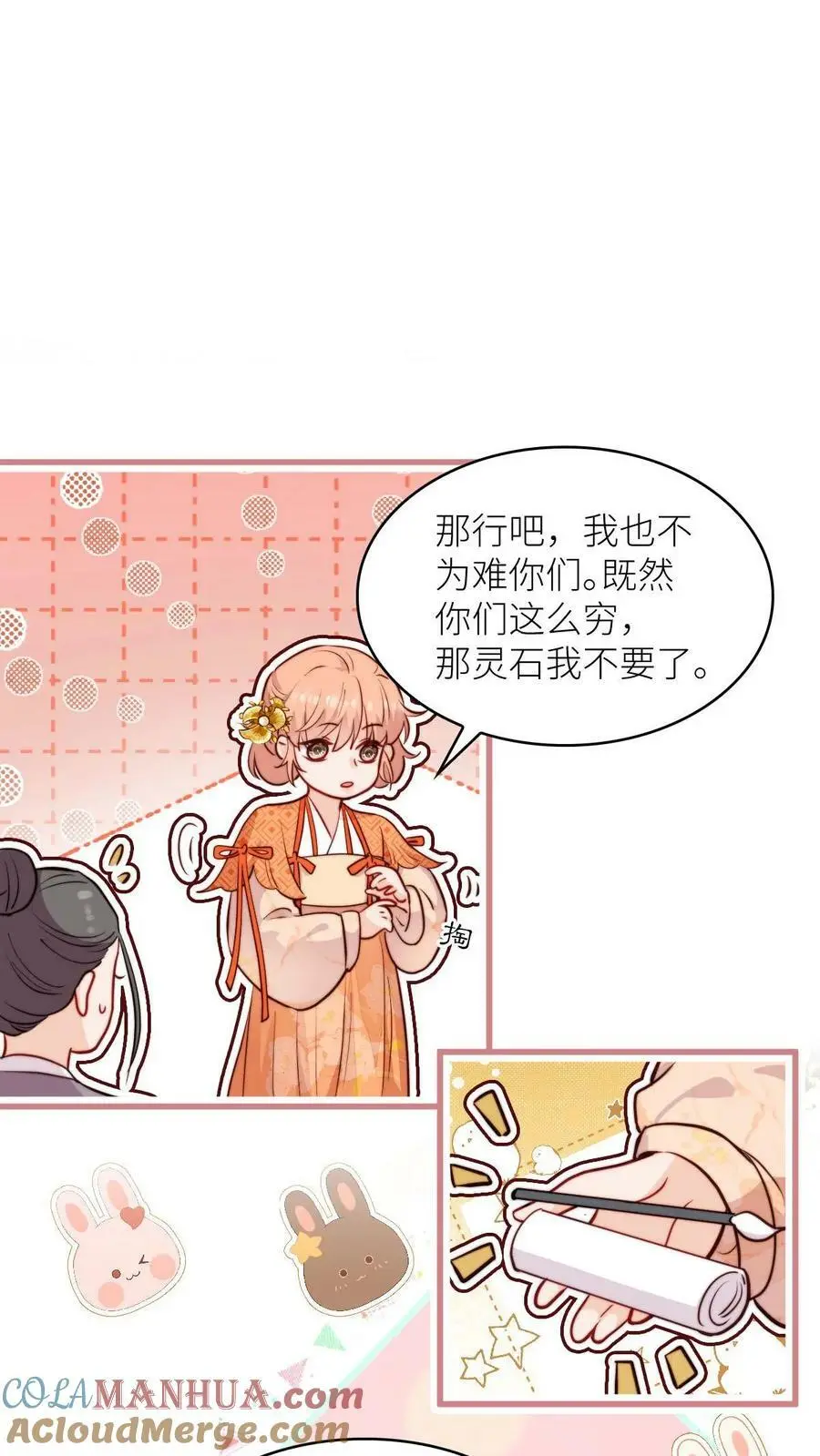 满门皆是反派唯有师妹是逗比漫画,第82话 给钱还是道歉你们选1图