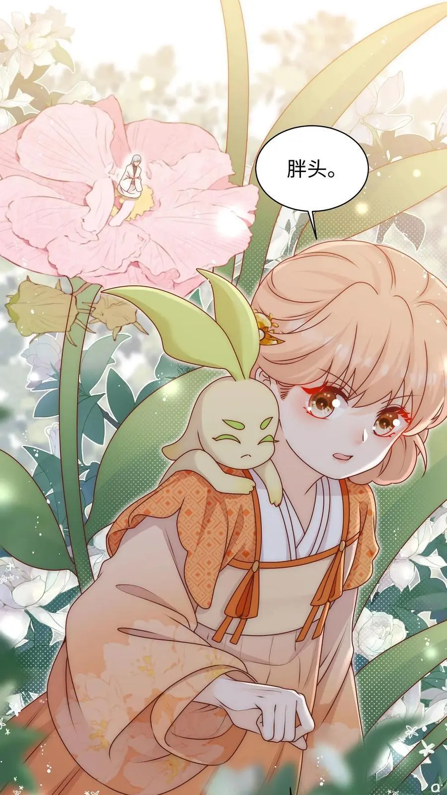 满门皆反派唯有师妹逗比漫画,第111话 炸了他2图