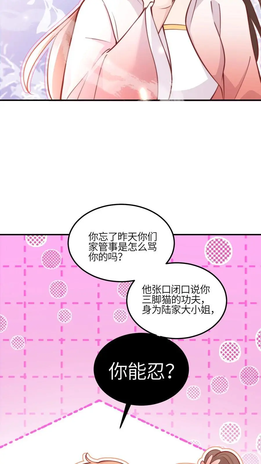 满门反派疯批唯有师妹逗比txt漫画,第145话 给师兄师姐洗脑我最行！2图