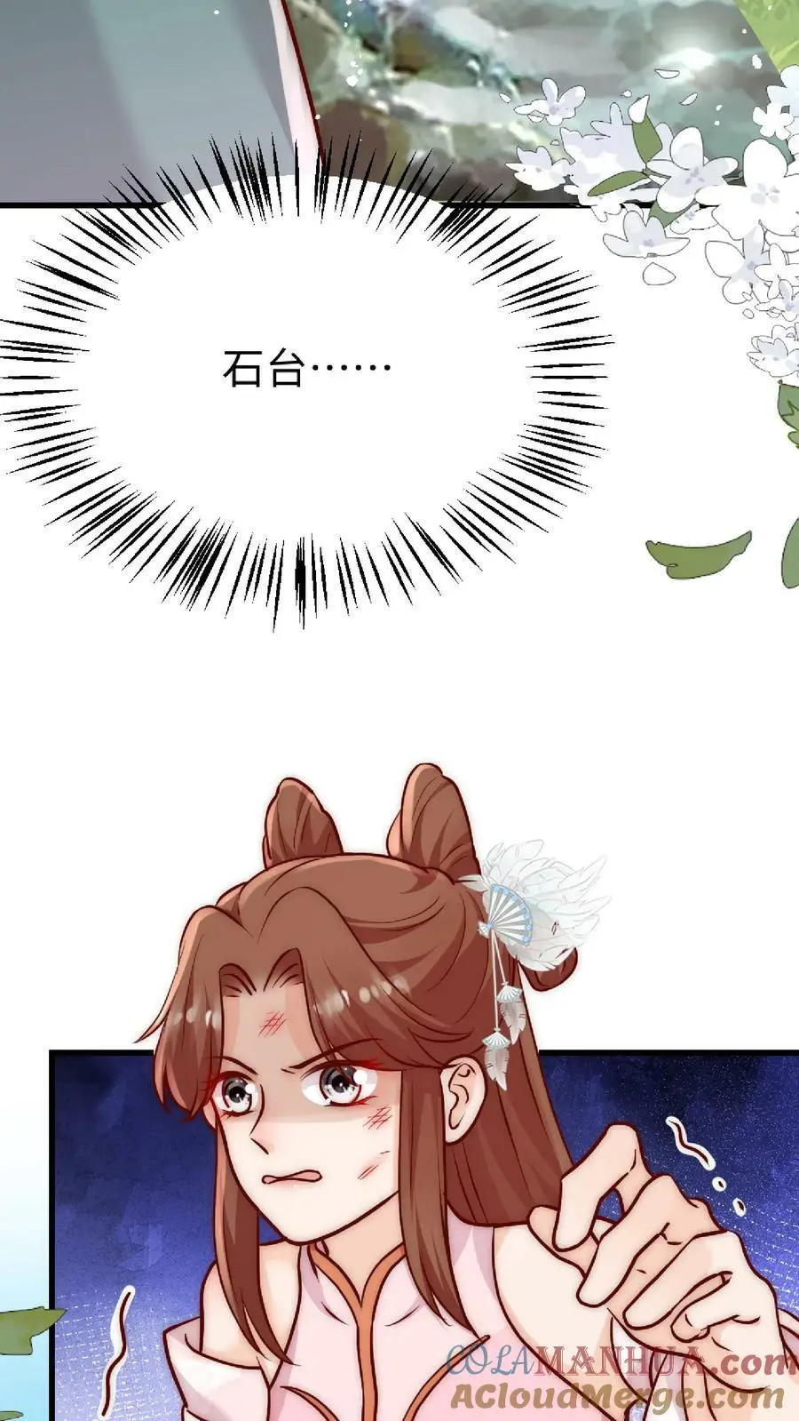 满门反派疯批唯有师妹逗比书漫画,第36话 原女主竟如此不要脸1图