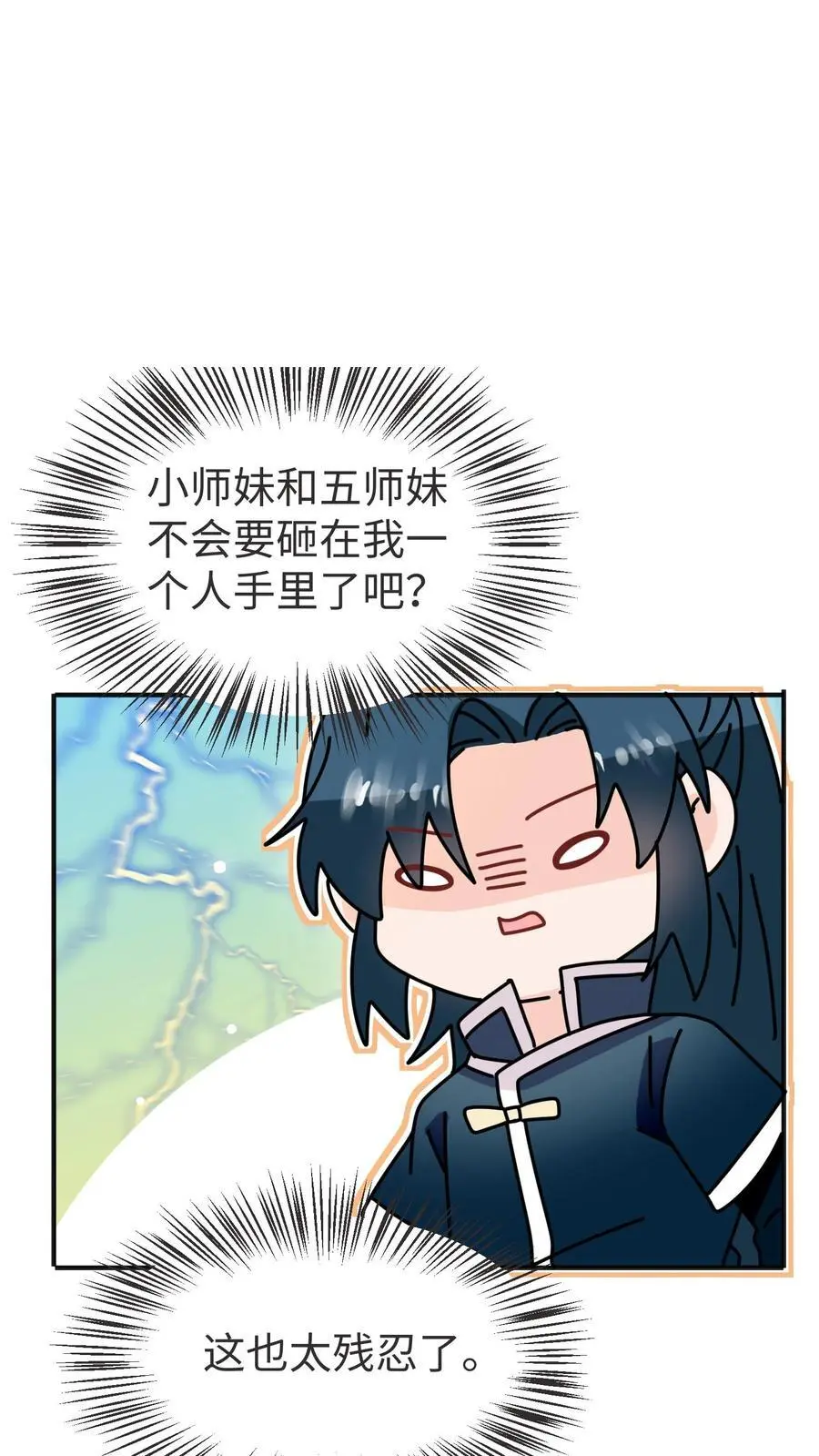 满门反派疯批唯有师妹逗比完结了吗漫画,第175话 生辰快乐2图