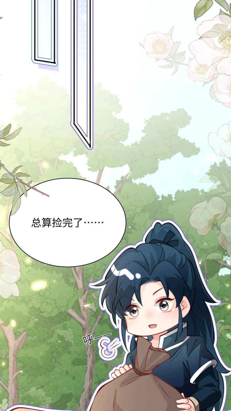 满门反派疯批唯有师妹逗比听书漫画,第149话 快乐捡尸啦2图