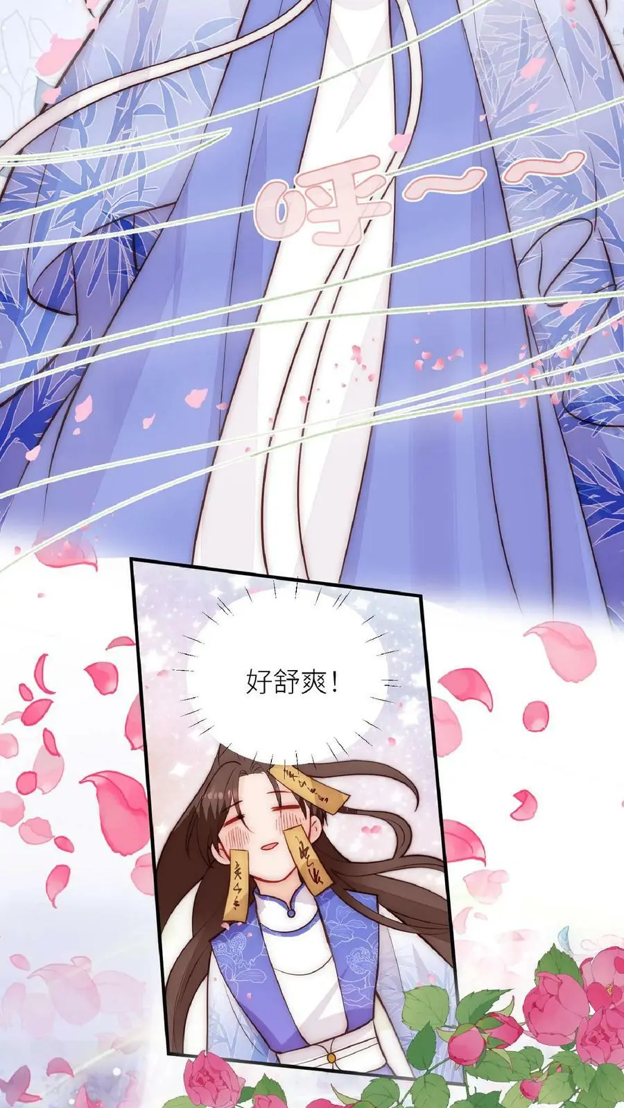 满门反派疯批唯有师妹逗比在哪里看漫画,第46话 糟糕，师父过来了2图