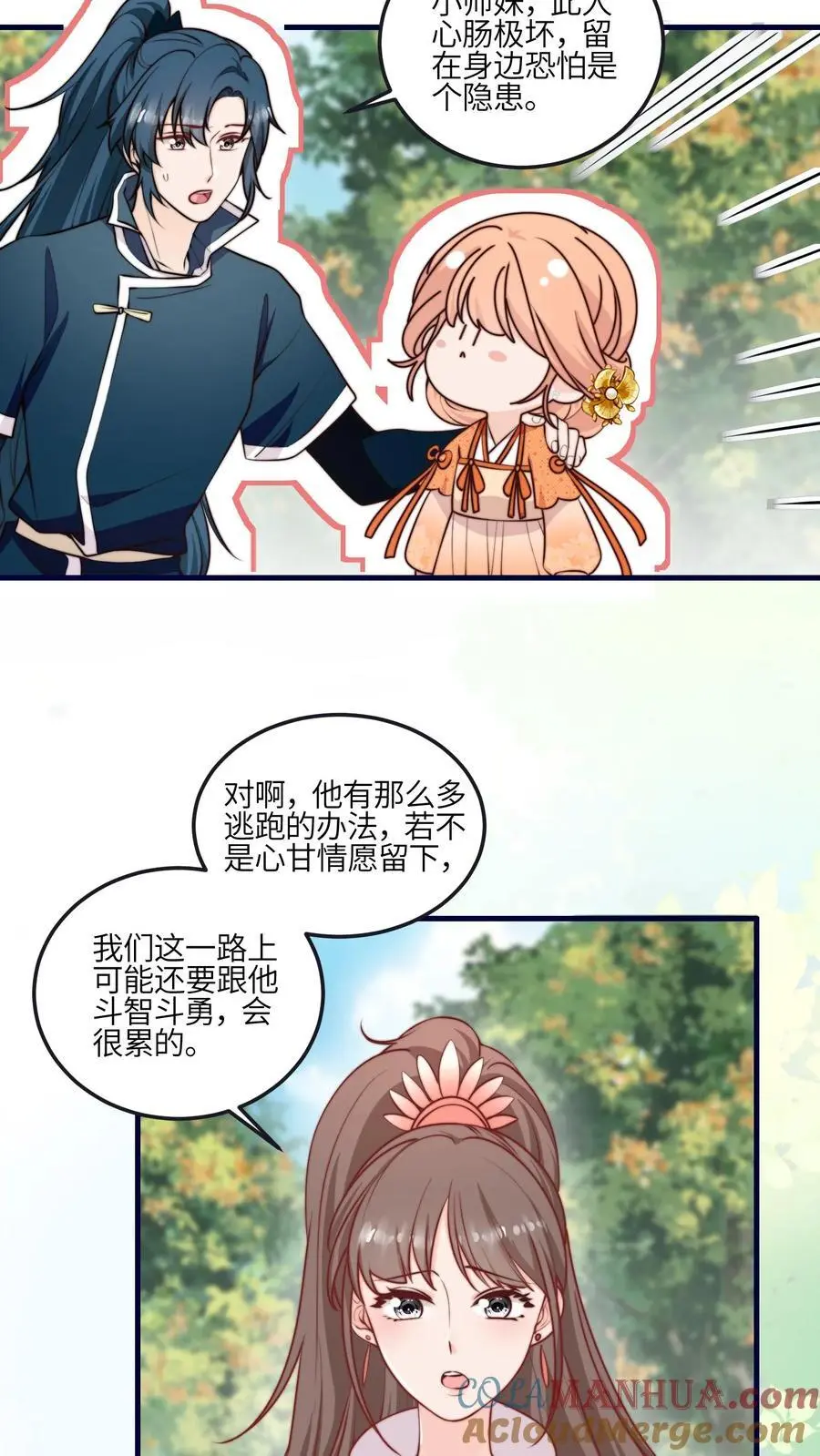 满门反派疯批唯有师妹逗比小说免费阅读番茄小说全文漫画,第154话 壕无人性1图