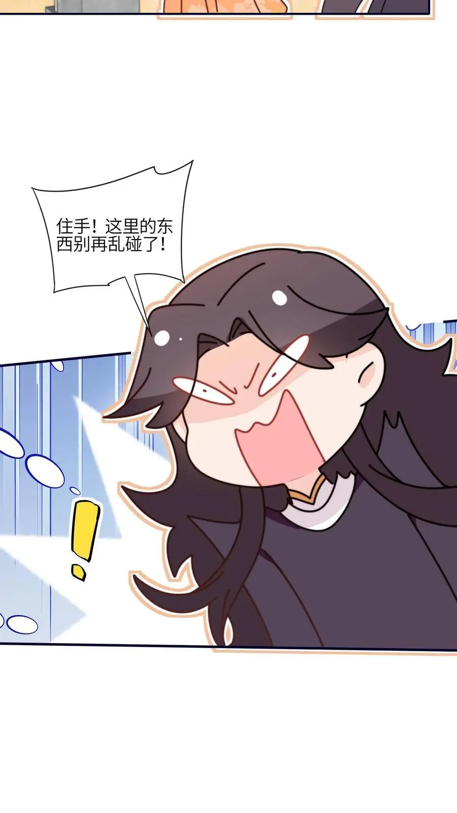 满门反派唯有师妹逗比完结漫画,第170话 拿到续火珠啦2图