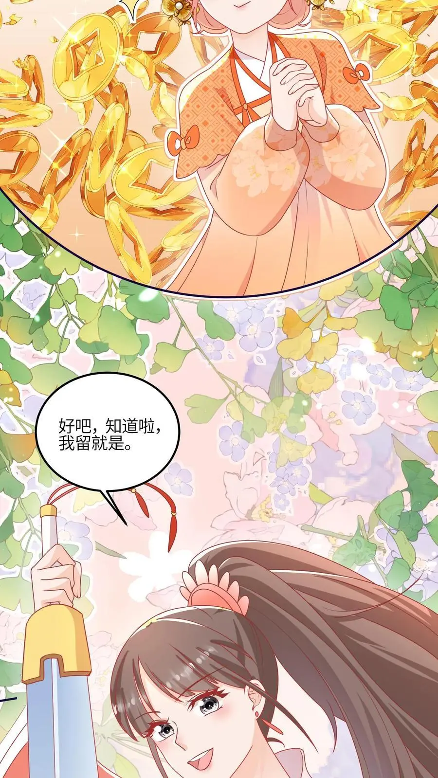 满门反派唯有师妹逗比全章节漫画,第146话 我那柔弱得不能自理的小师妹2图