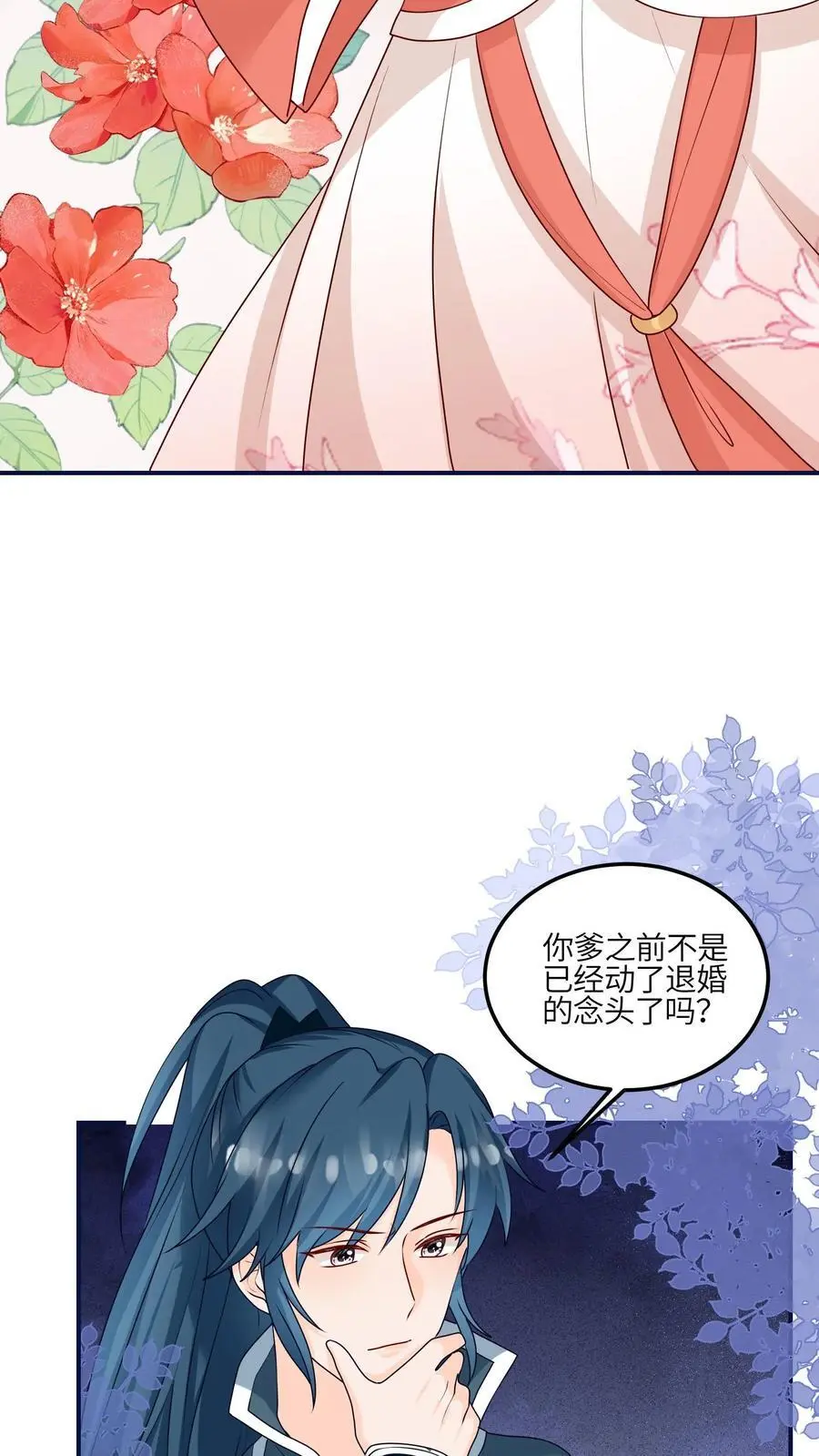 满门反派疯批，唯有师妹逗比漫画,第143话 帮助师姐逃婚啦2图