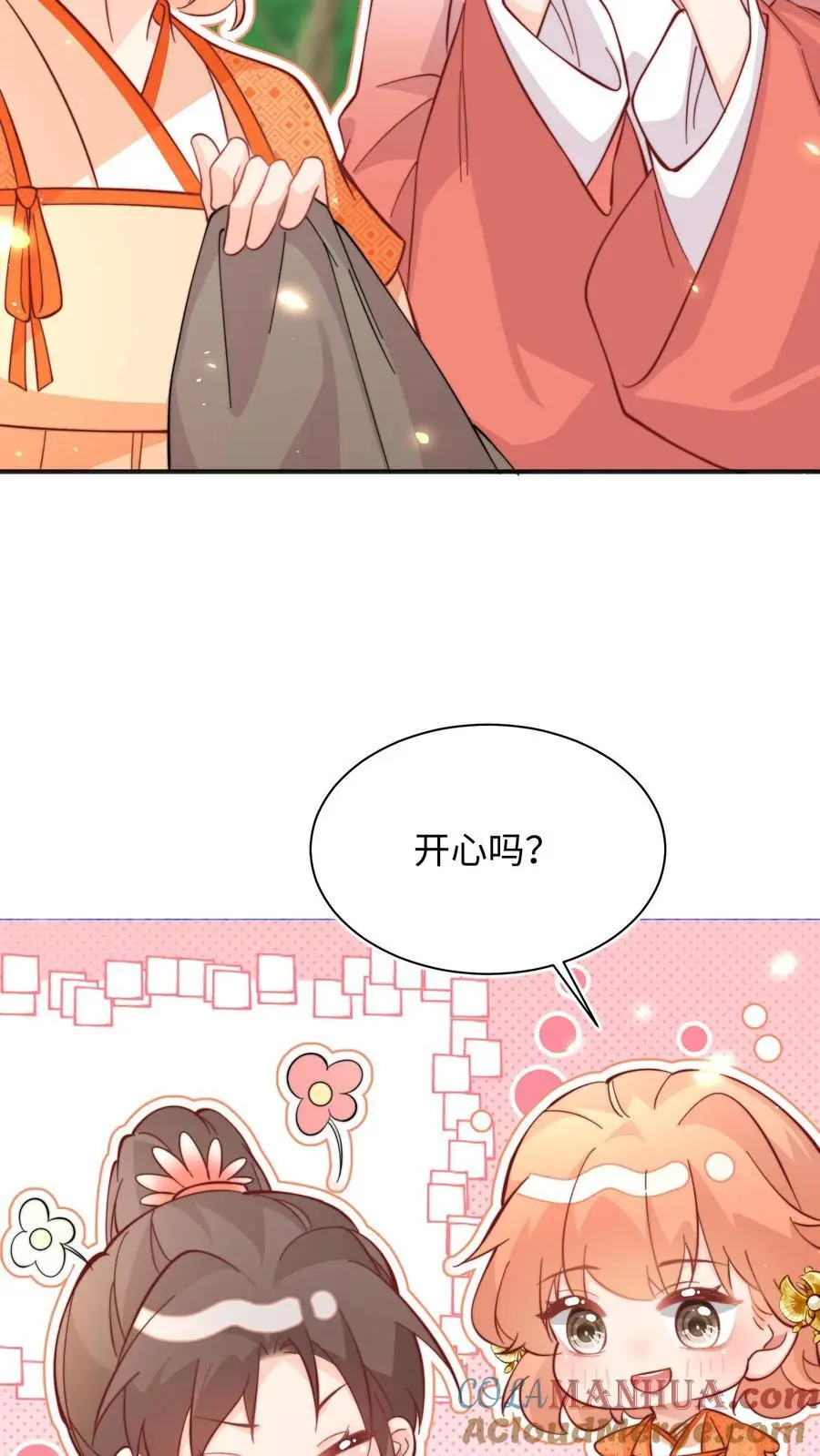 满门反派疯批唯有师妹逗比听书漫画,第149话 快乐捡尸啦1图