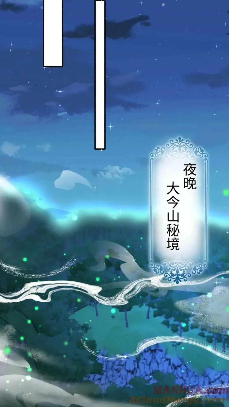 满门反派疯批唯有师妹逗比小说免费阅读漫画,第85话 守护师门！从我做起！1图