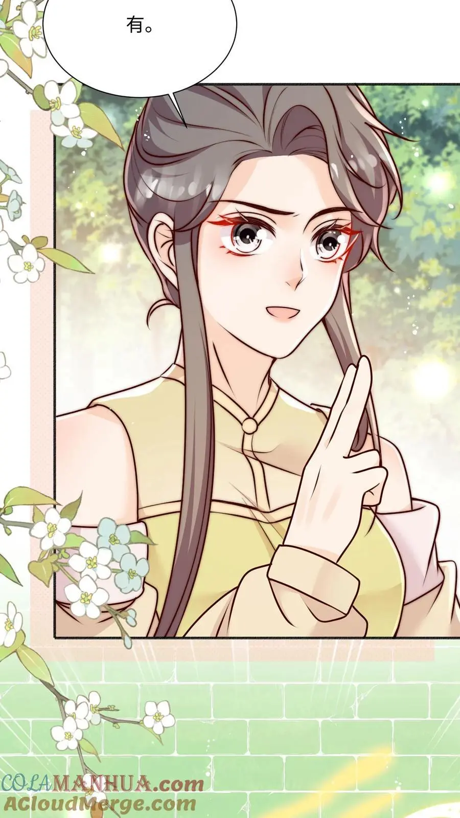 满门反派疯批，唯有师妹逗比 未小兮漫画,第98话 必须拿下你！1图