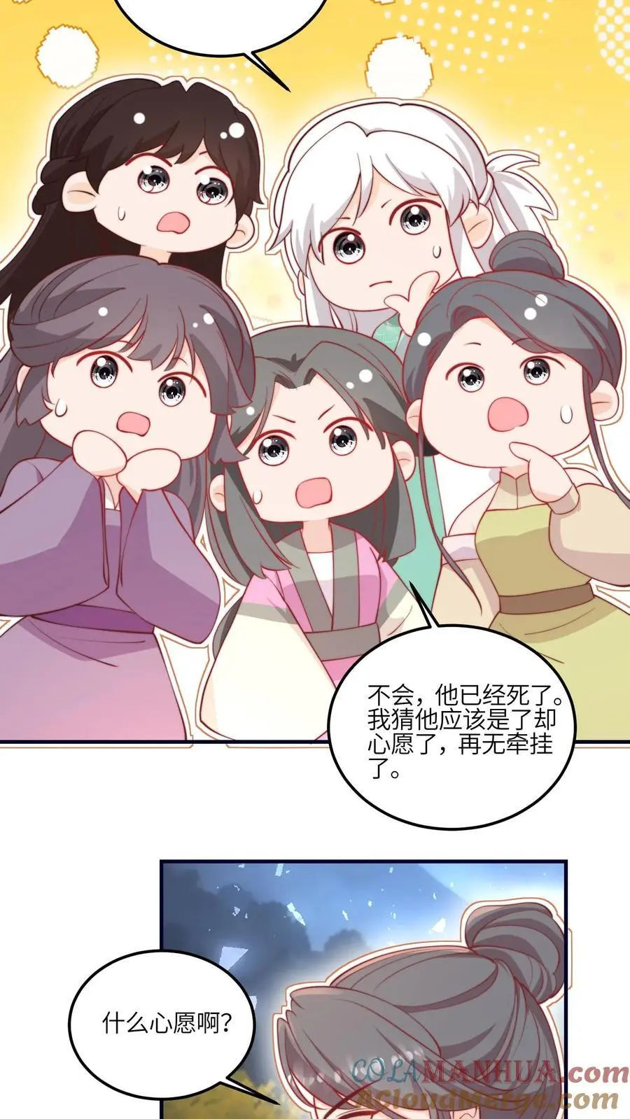 满门反派疯批唯有师妹逗比无弹窗漫画,第129话 师兄们的自觉1图