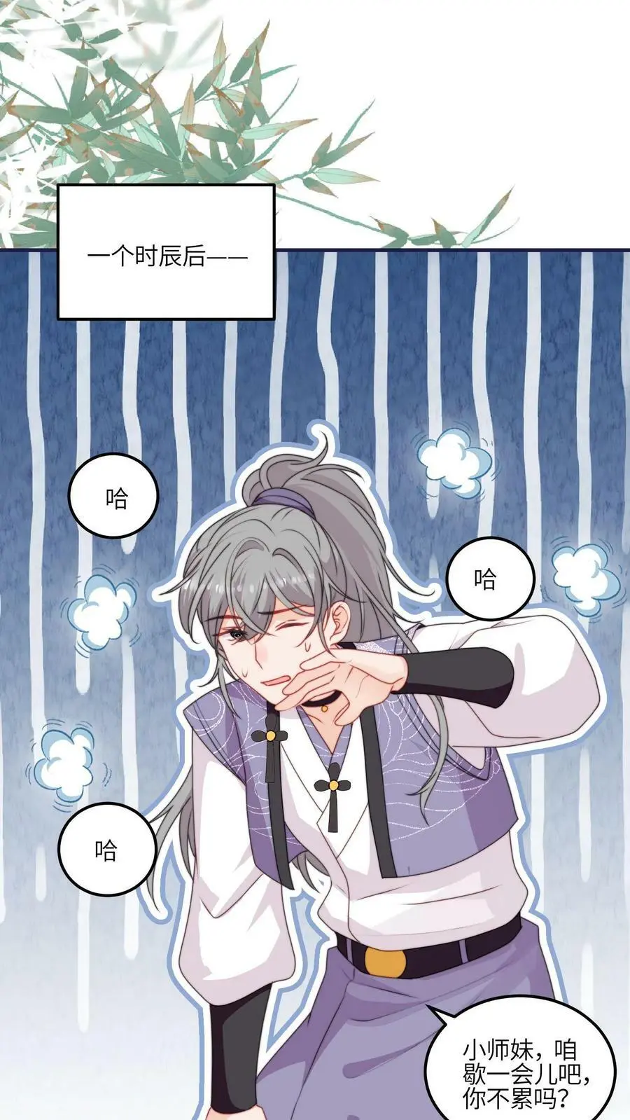 满门反派疯批，唯有师妹逗比漫画,第54话 坑师兄，我最强！2图