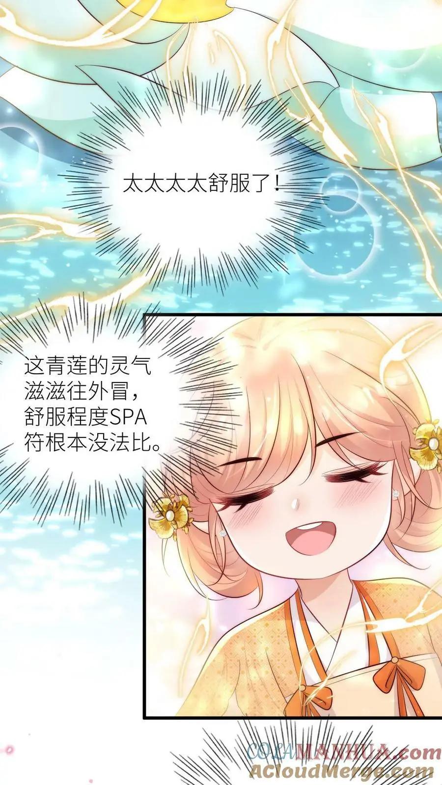 满门反派疯批唯有师妹逗比小说免费阅读番茄小说全文漫画,第52话 我有个大胆的想法1图