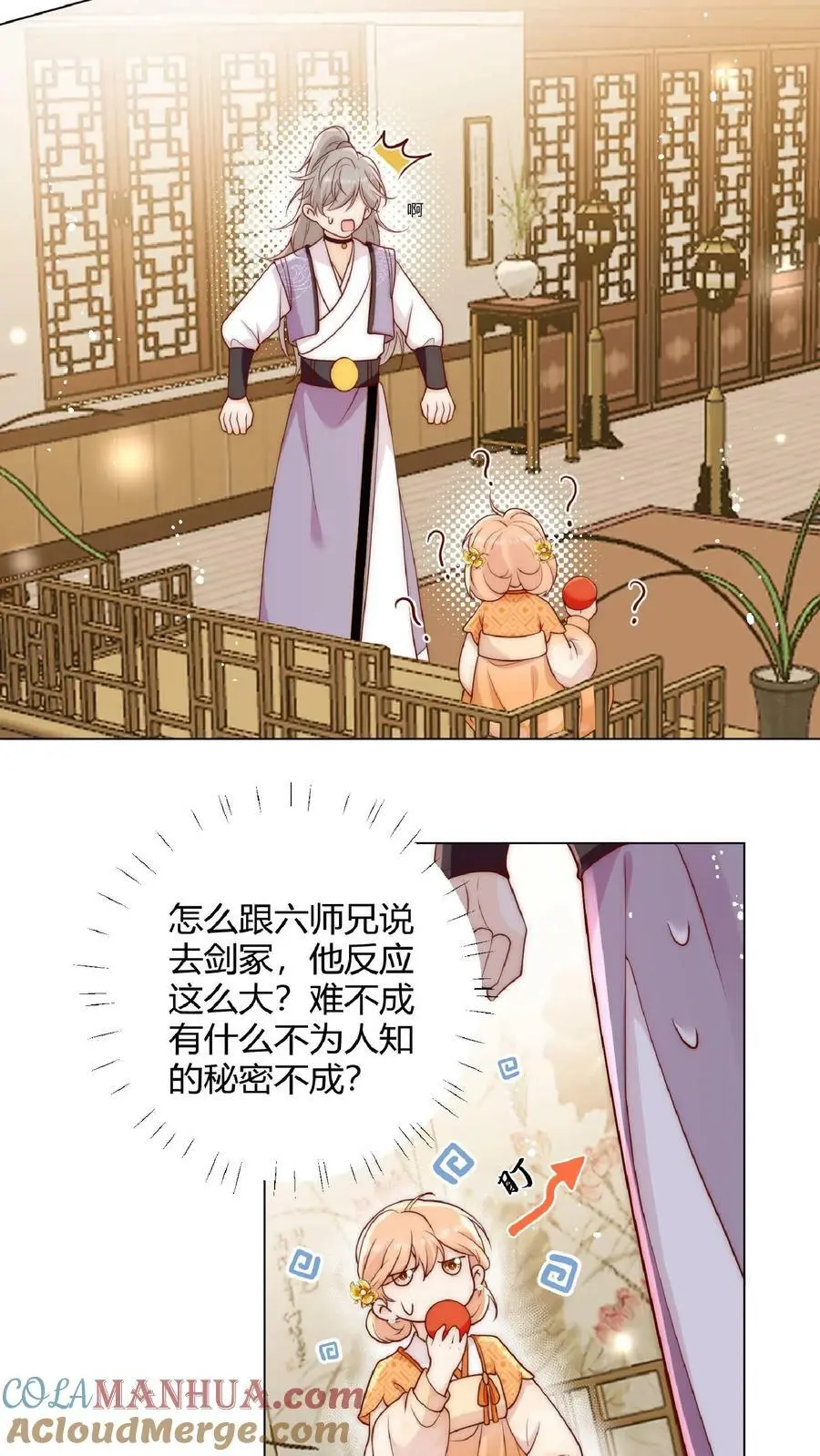 满门皆反派唯有师妹逗比在线阅读漫画,第11话 原来师兄那么辛苦的吗1图