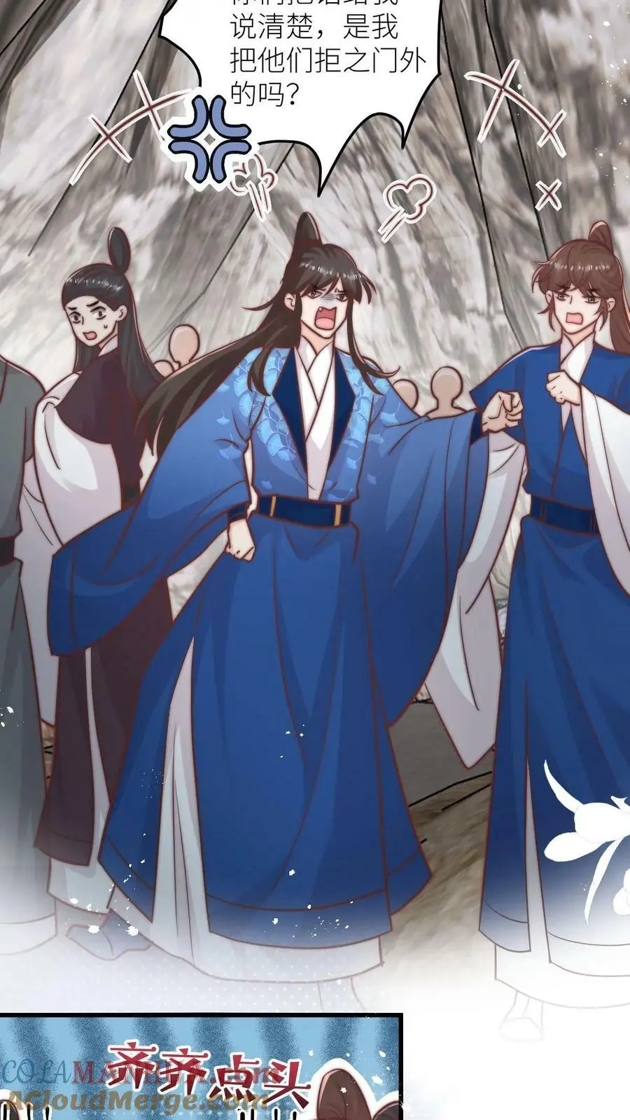 满门反派唯有师妹是逗比全集漫画,第79话 太好了，不用做鬼了！1图