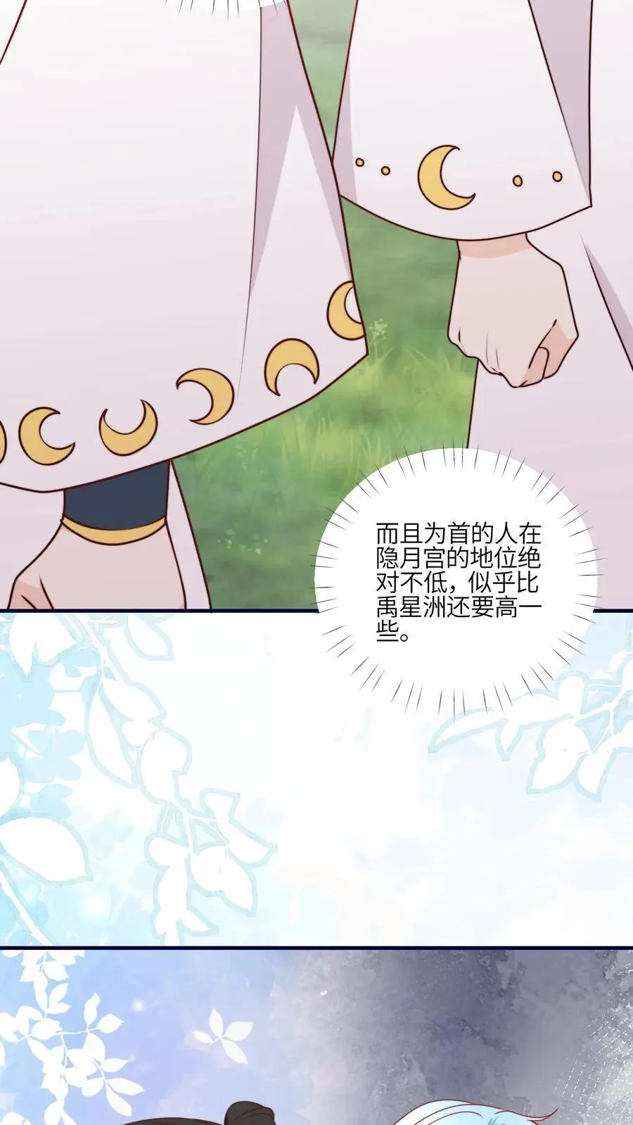 满门反派疯批唯有师妹逗比完结了吗漫画,第100话 杀人夺宝？2图