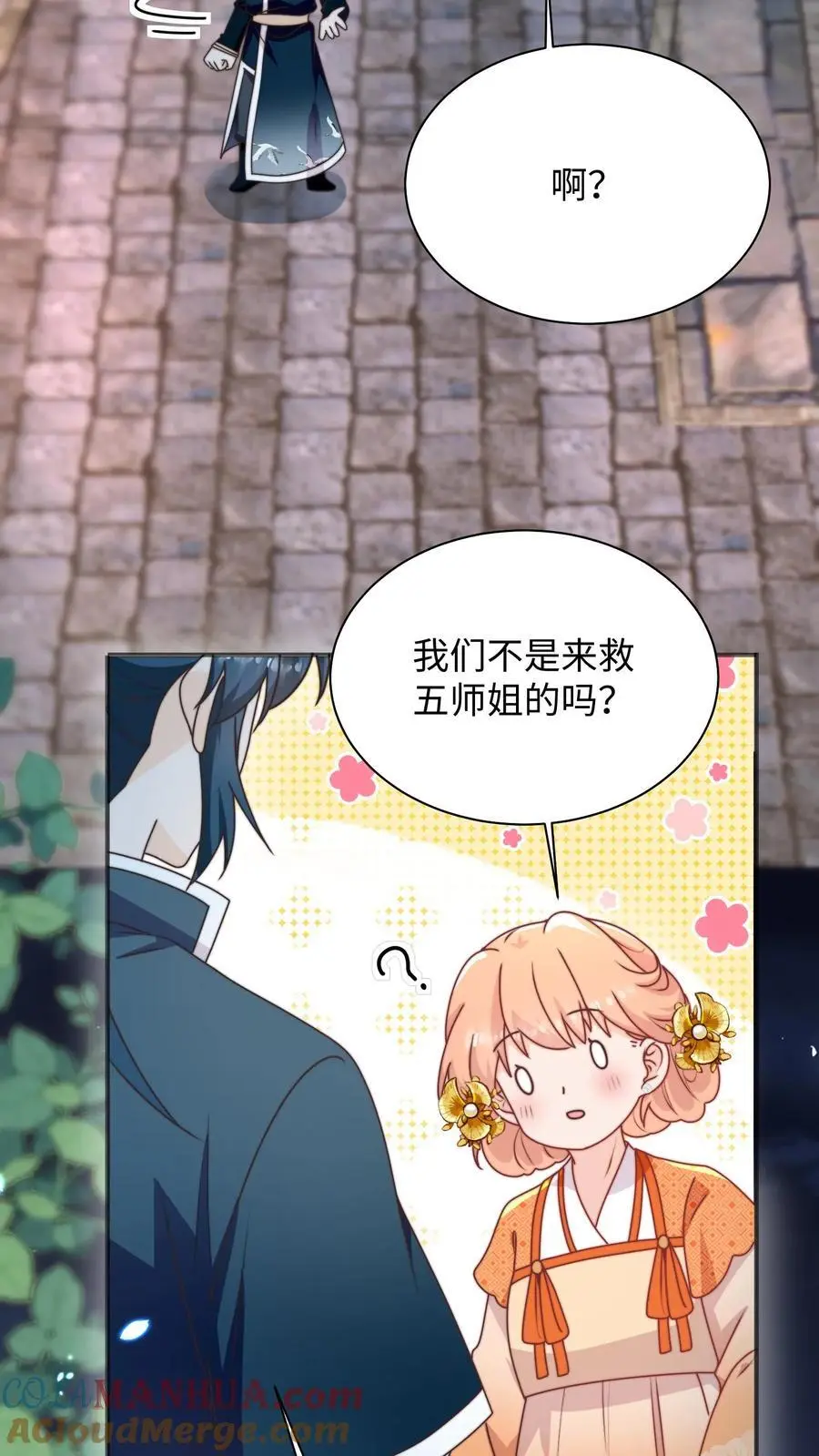 满门反派疯批唯有师妹逗比41漫画,第141话 营救五师姐1图