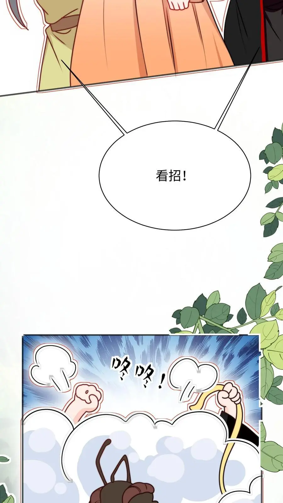 满门反派疯批唯有师妹逗比txt漫画,第132话 沉迷祸害，无法自拔2图