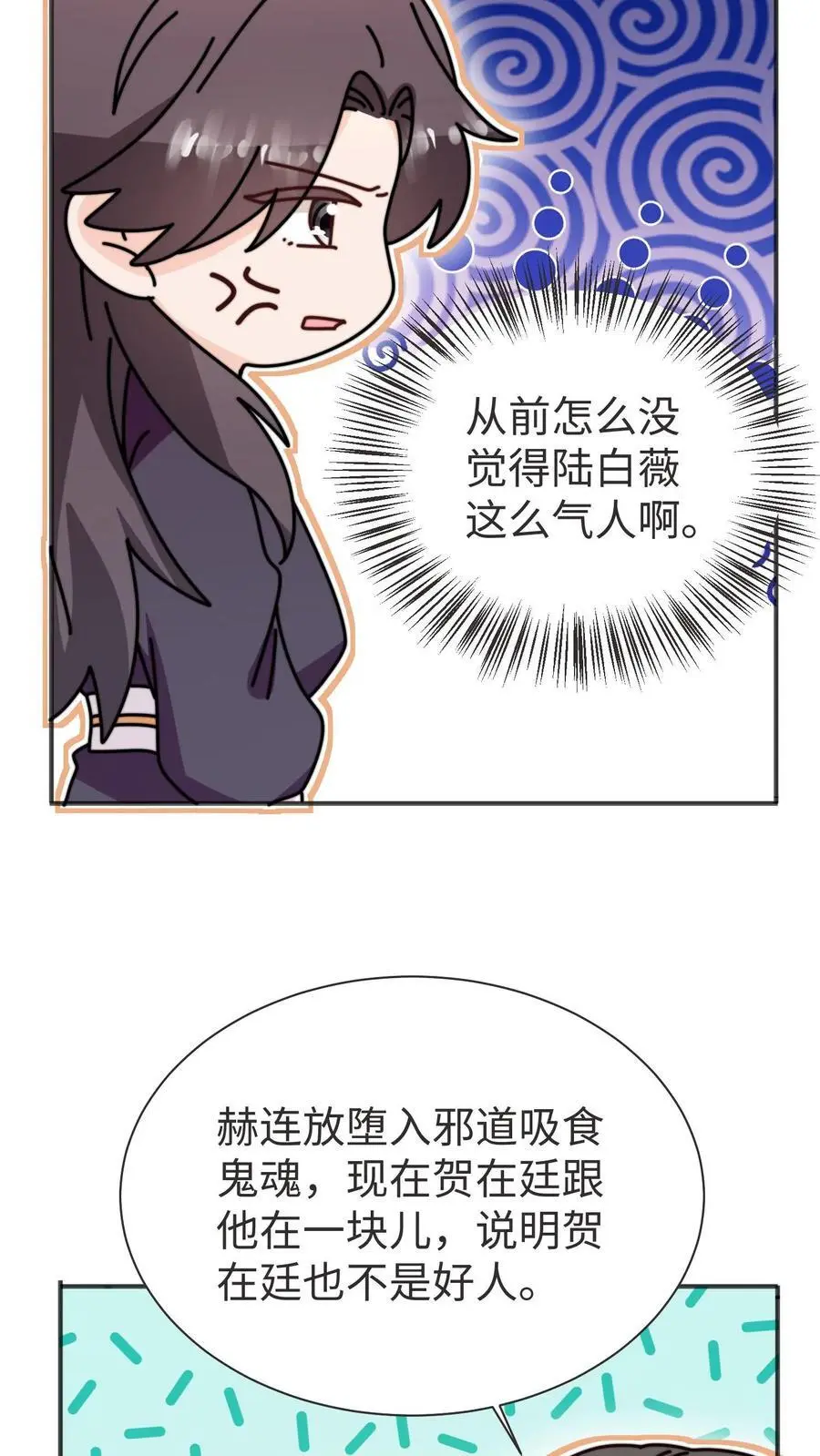 满门反派唯有师妹逗比全章节漫画,第169话 消失的楼梯2图