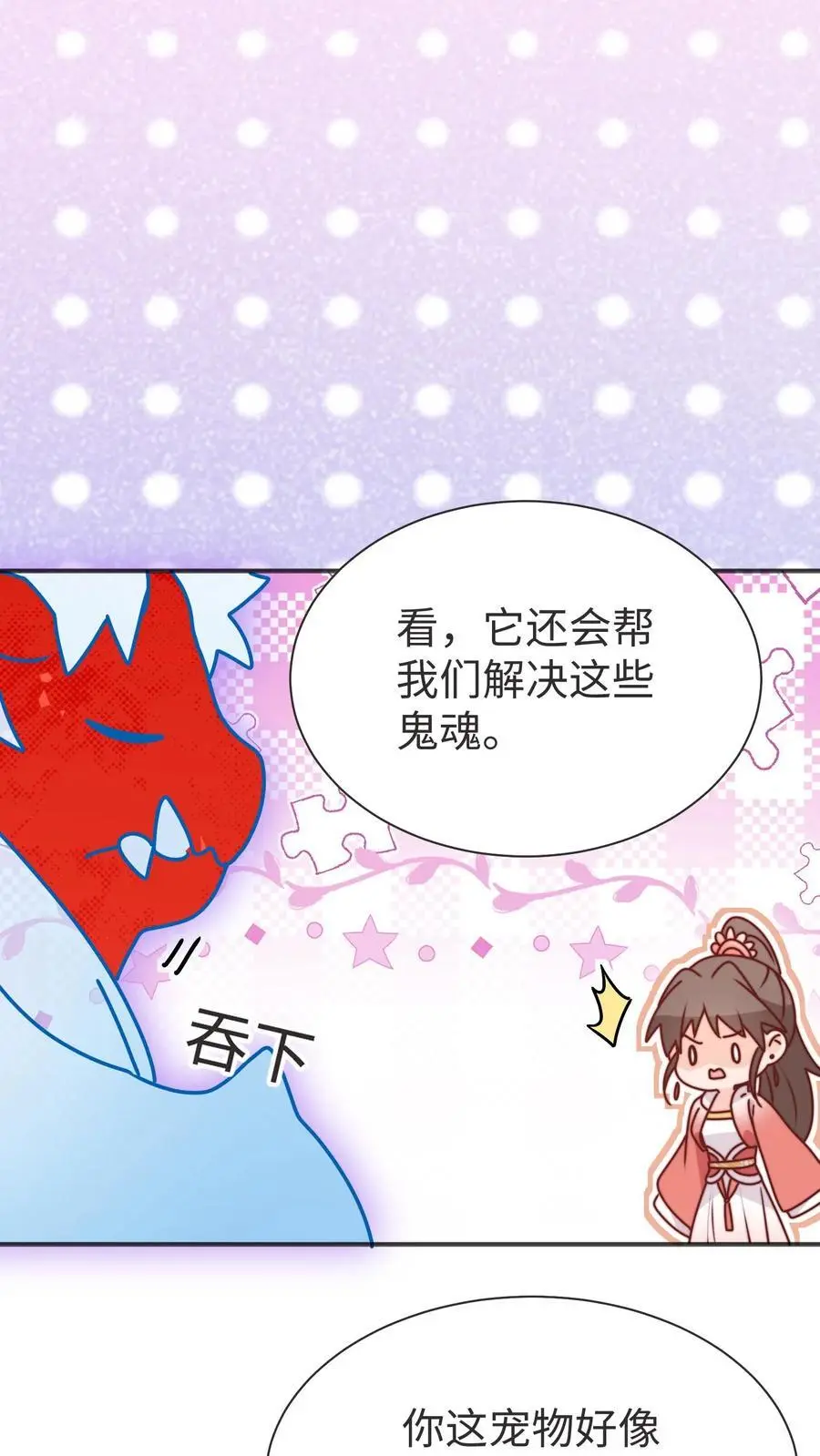 满门反派疯批，唯有师妹逗比漫画,第171话 原来堕魔的人是五师姐2图