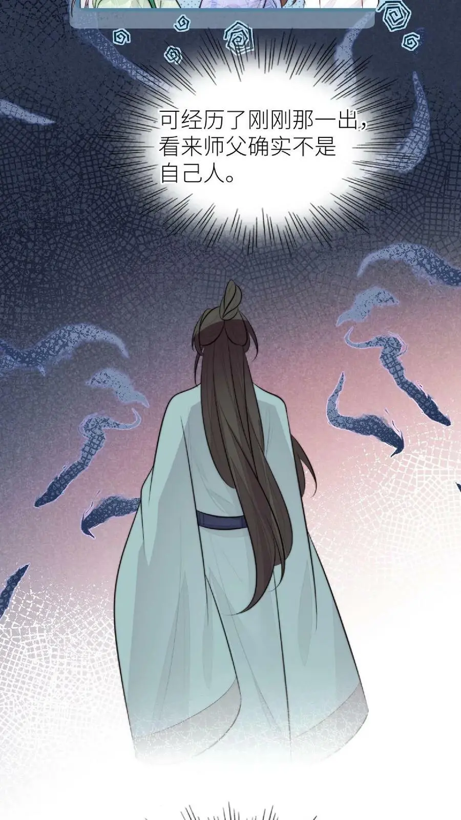 满门反派疯批唯有师妹逗比最新章节漫画,第47话 找到啦，大重生术2图