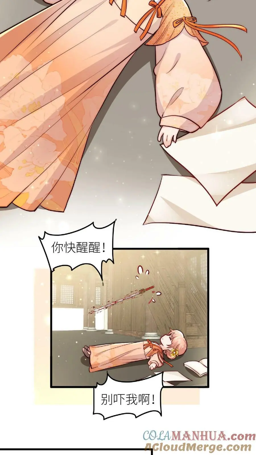 满门反派疯批唯有师妹逗比简介漫画,第43话 女鬼竟是我自己1图