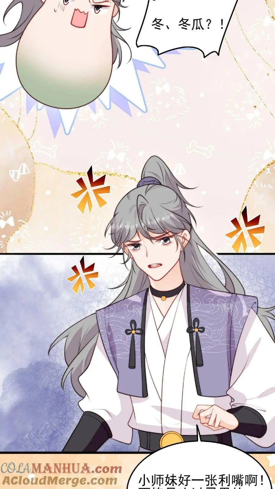 满门反派疯批唯有师妹逗比小说免费阅读番茄小说全文漫画,第7话 六师兄来咯1图